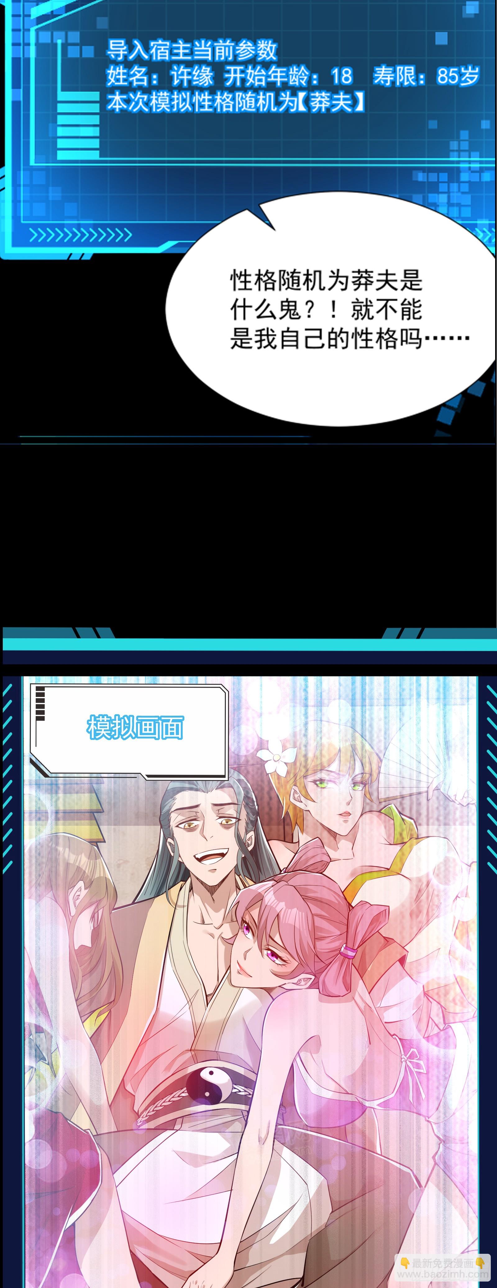 序章-第1话