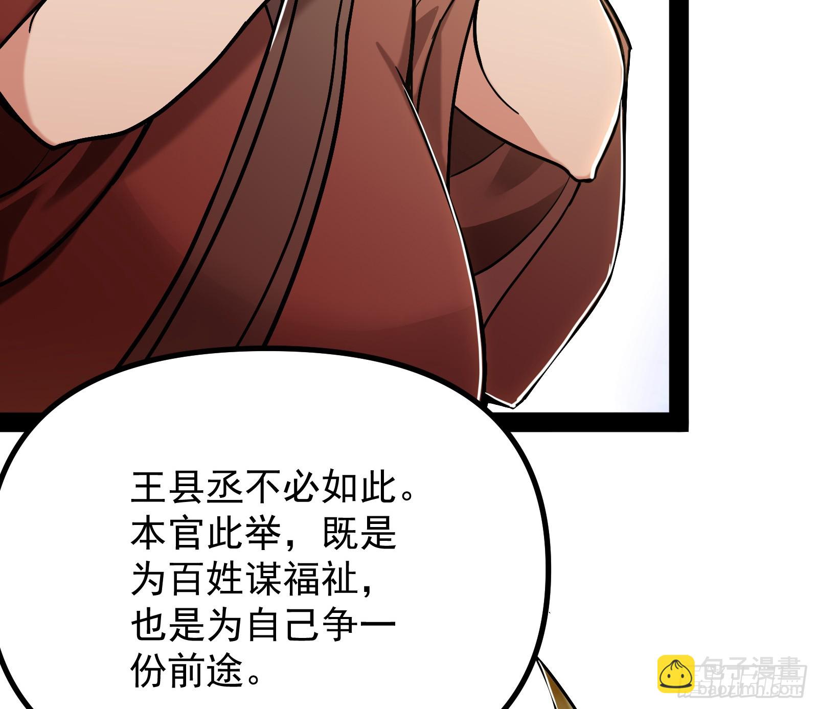 得加钱(1/2)-第11话