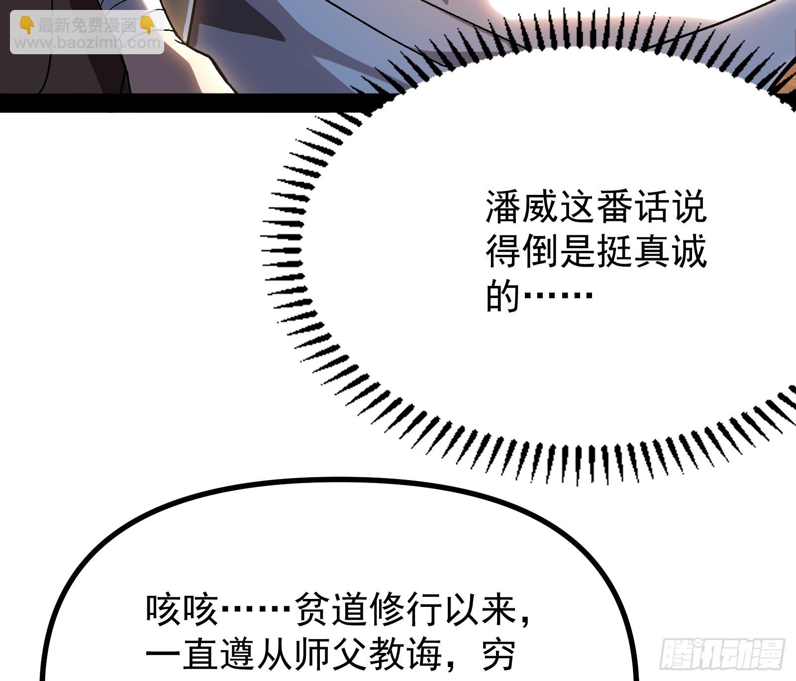 得加钱(1/2)-第11话