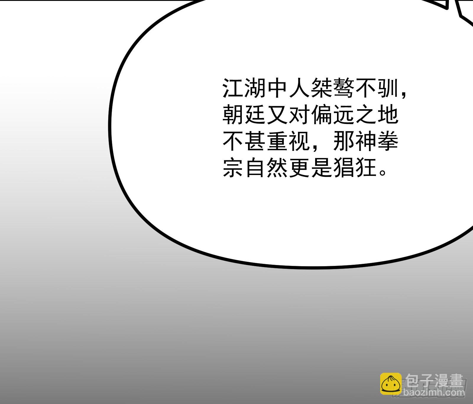 得加钱(1/2)-第11话