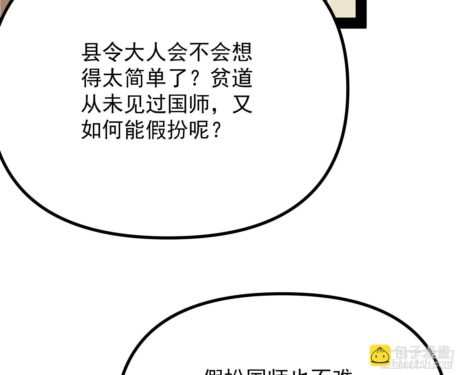 得加钱(1/2)-第11话