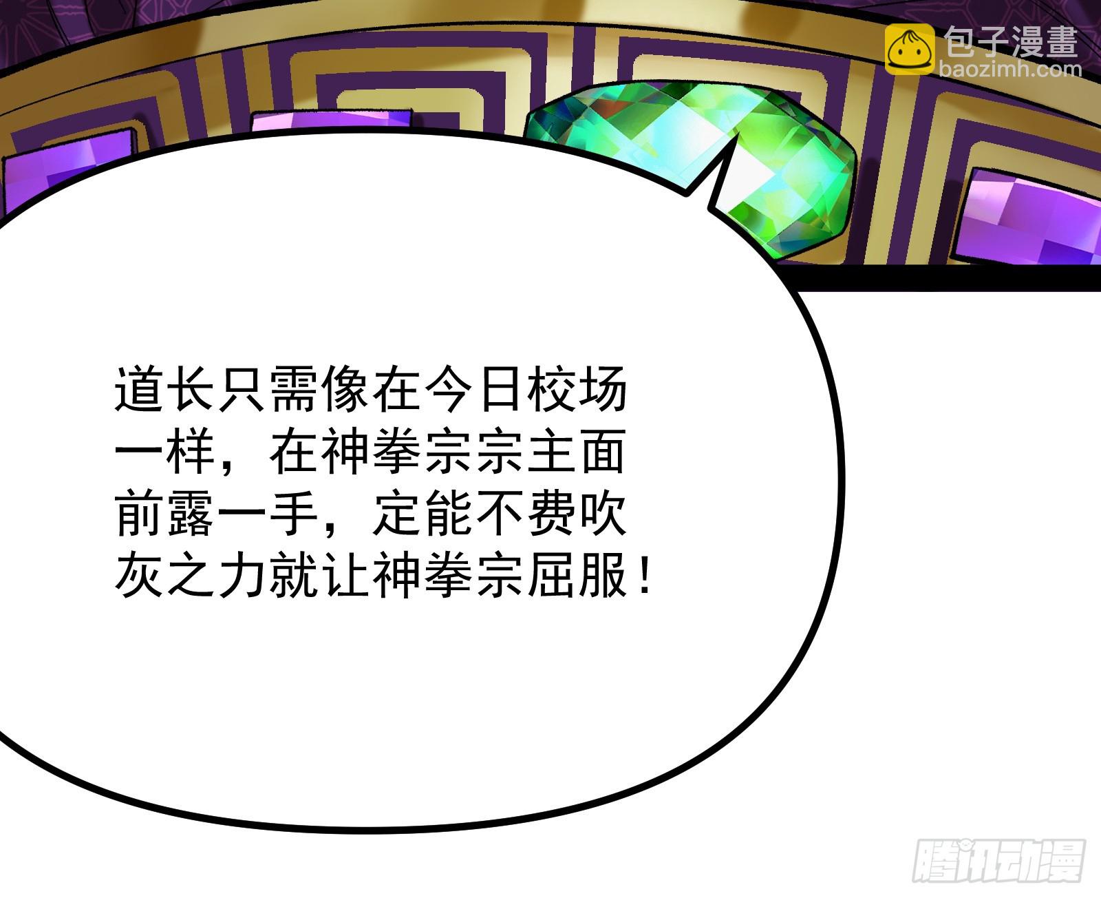 得加钱(1/2)-第11话