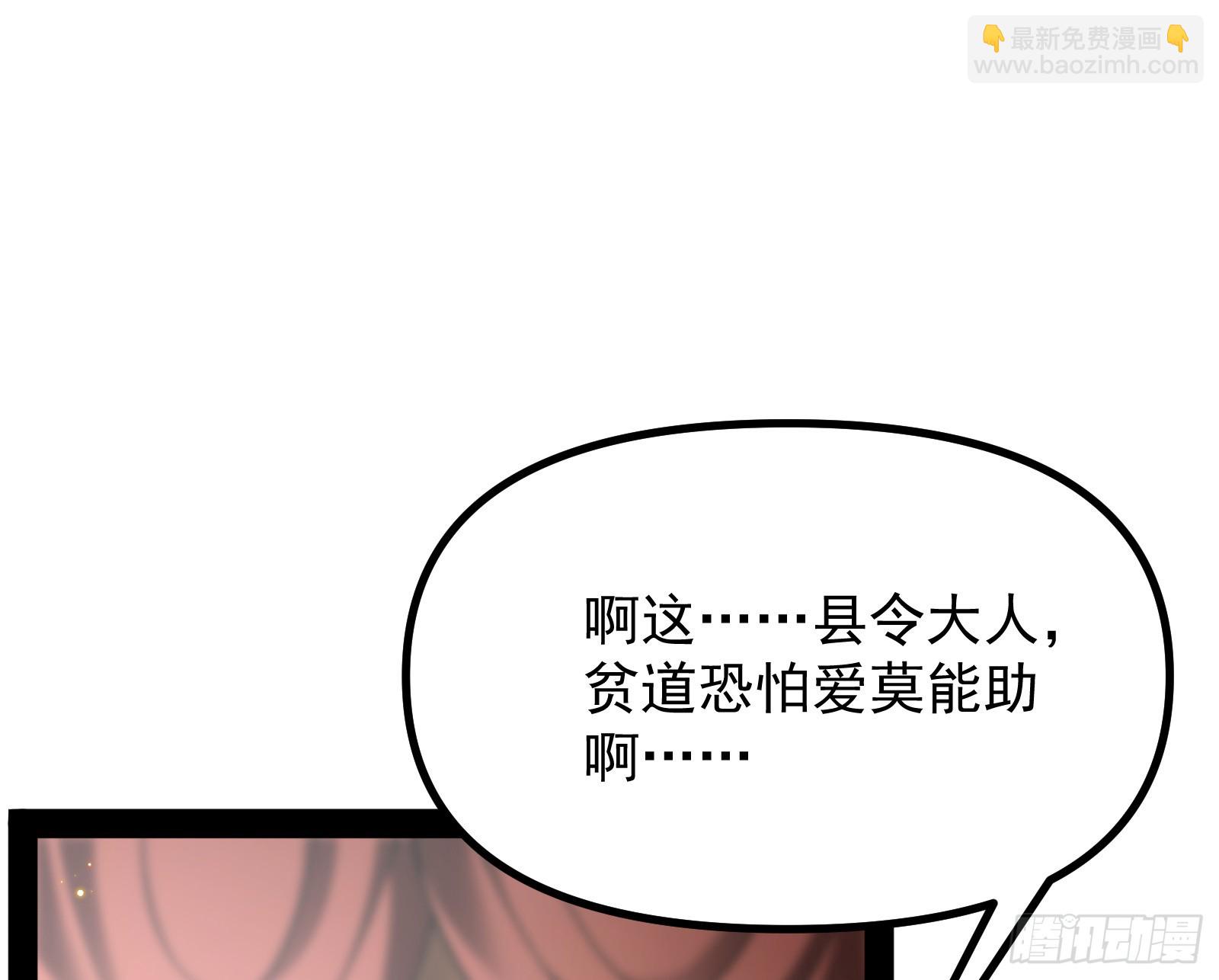 得加钱(1/2)-第11话
