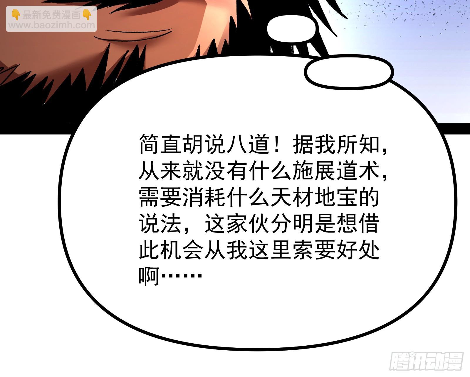 得加钱(1/2)-第11话