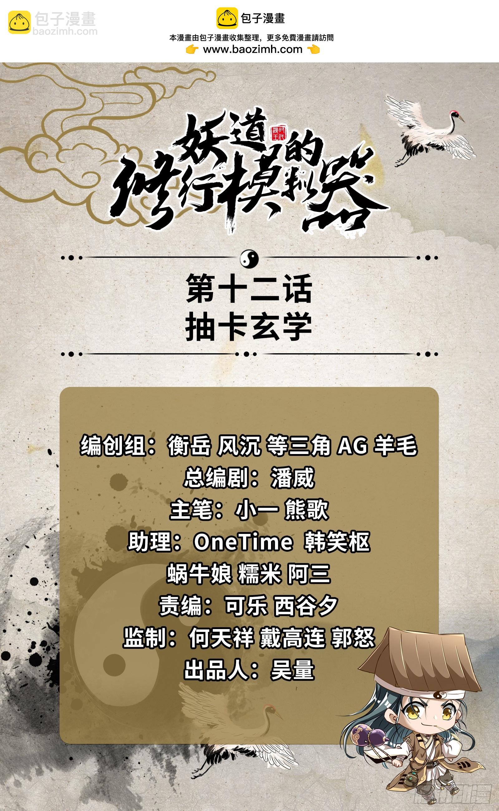 抽卡玄学(1/3)-第13话
