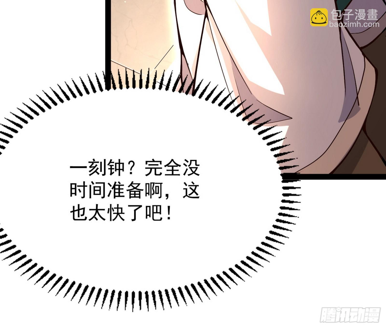 外挂来了(1/3)-第3话