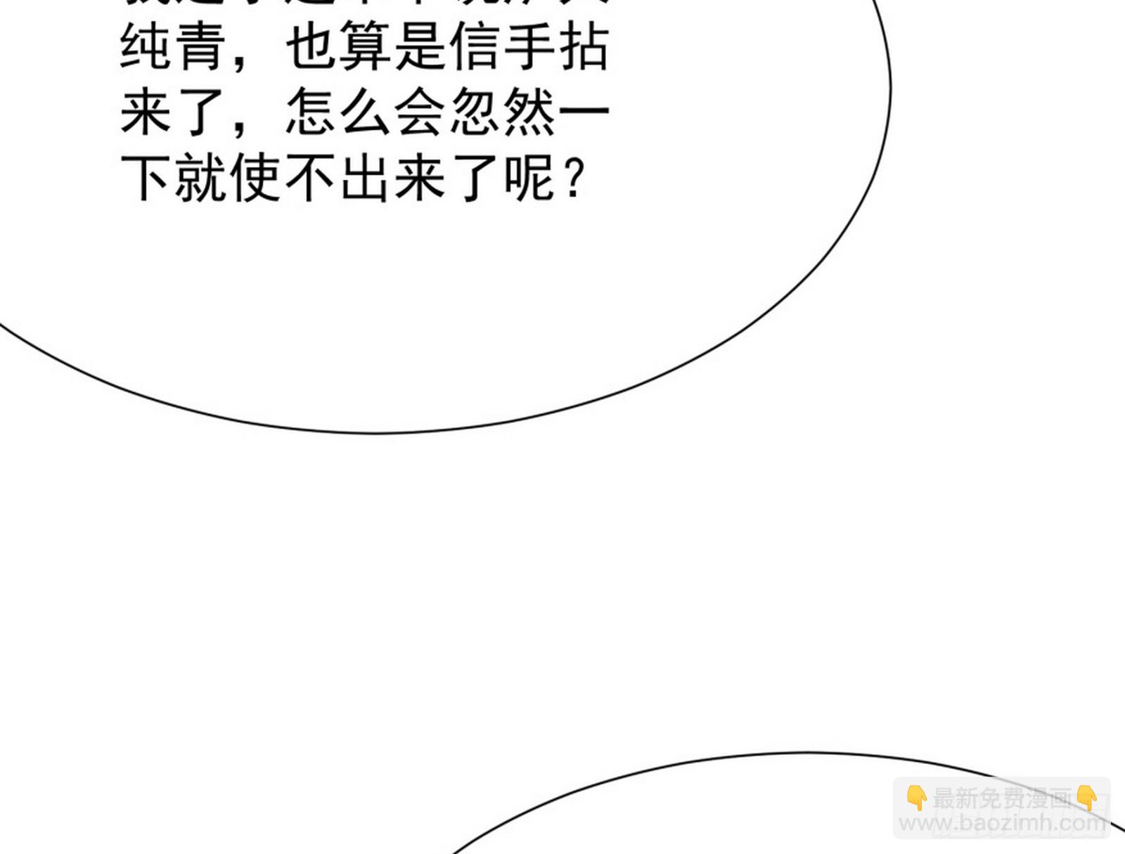 外挂来了(1/3)-第3话