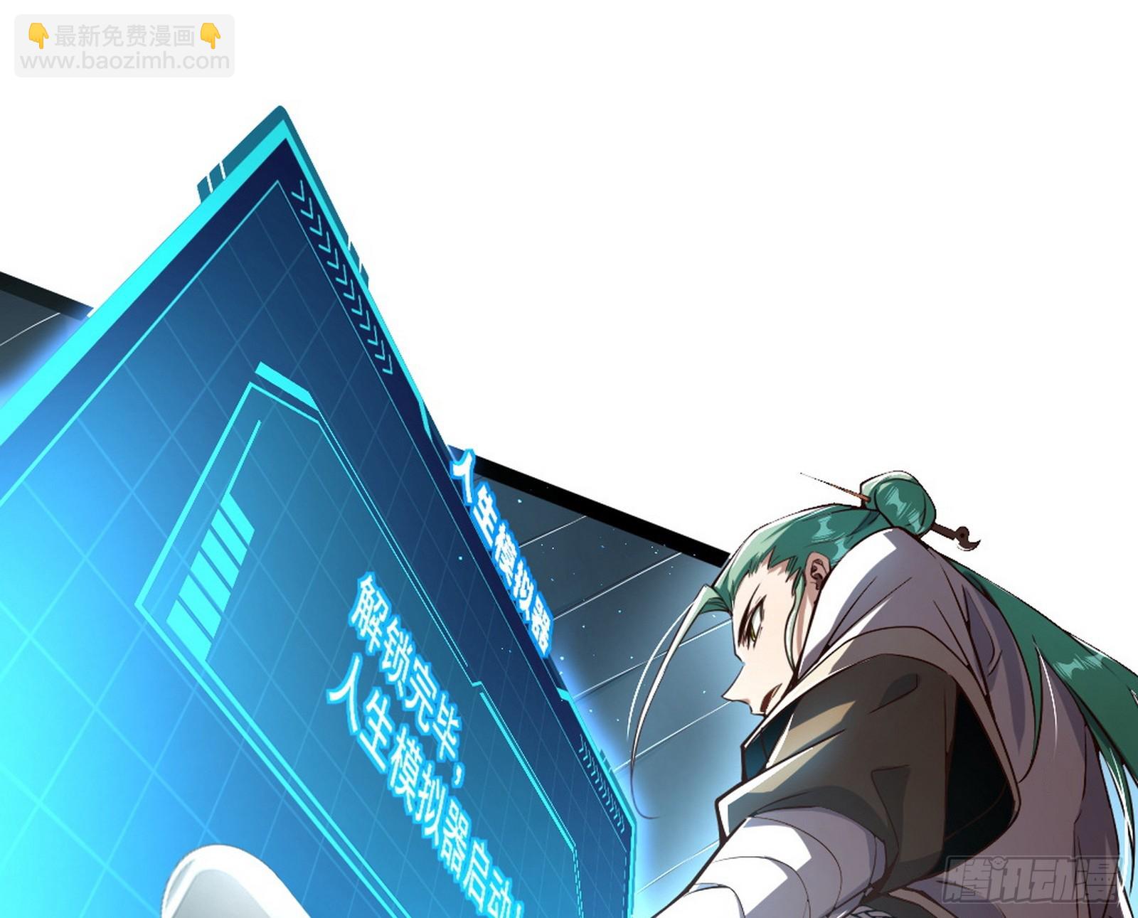 外挂来了(1/3)-第3话