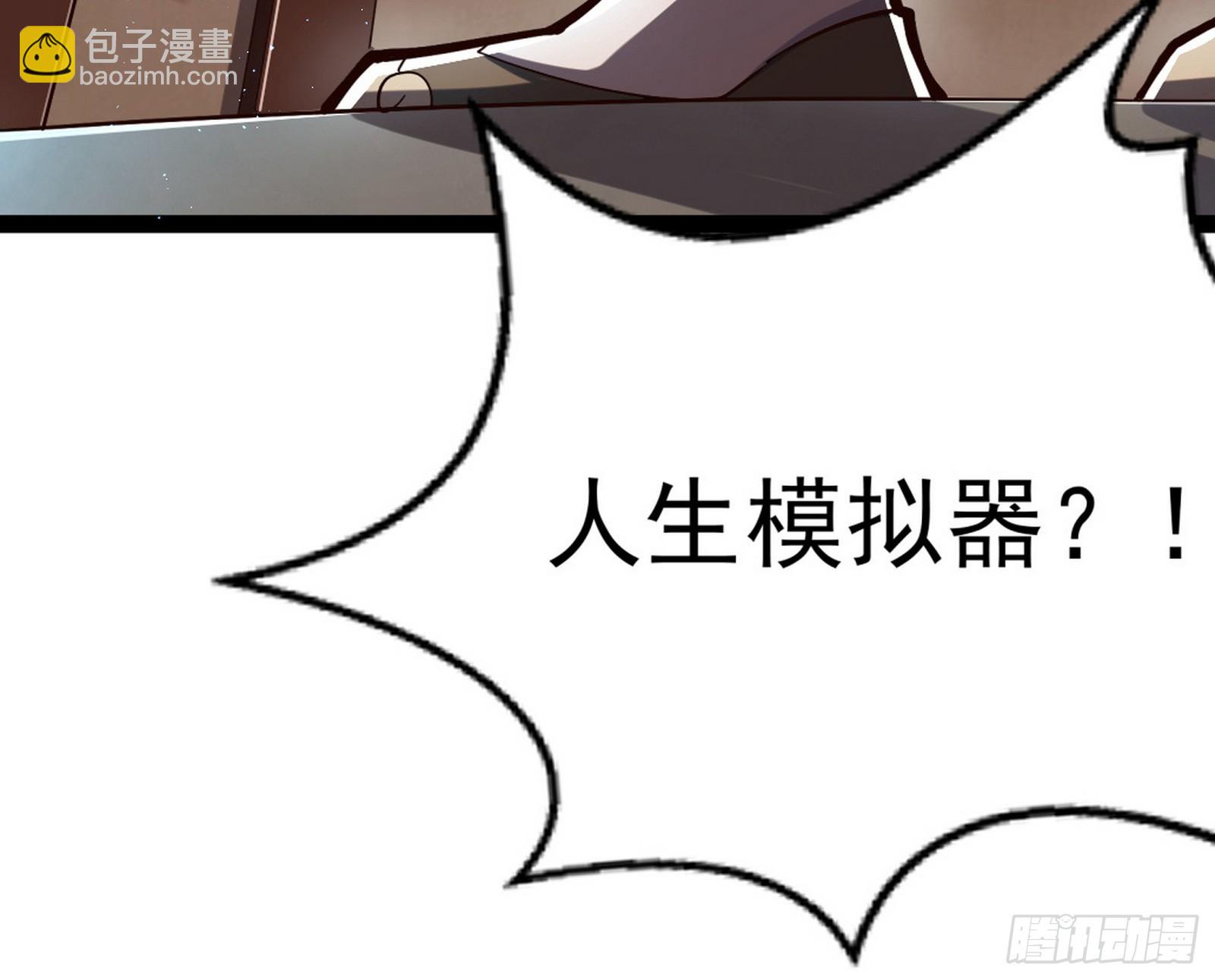 外挂来了(1/3)-第3话