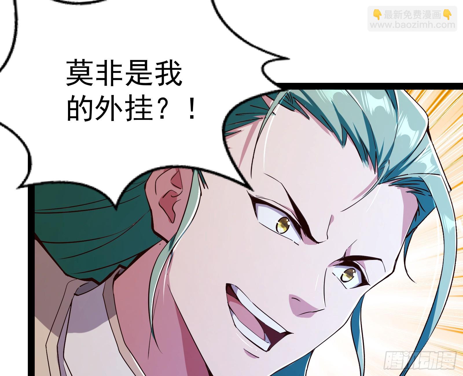 外挂来了(1/3)-第3话