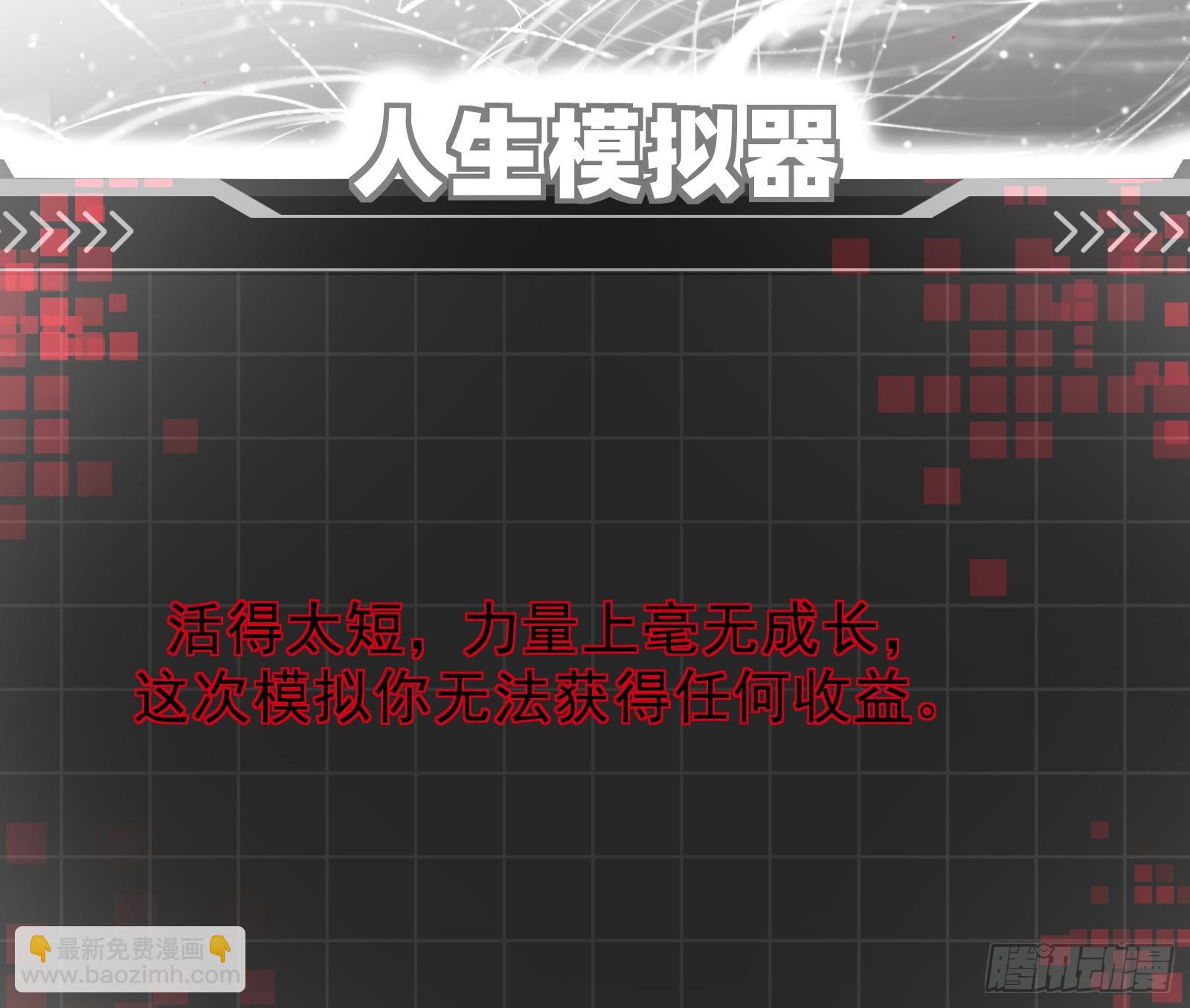 久仰大名(1/2)-第21话