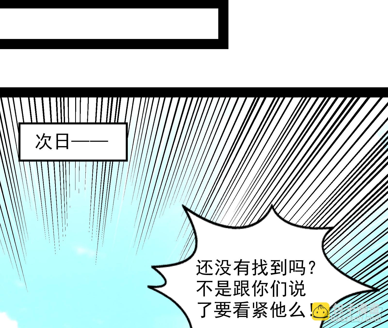 久仰大名(1/2)-第21话
