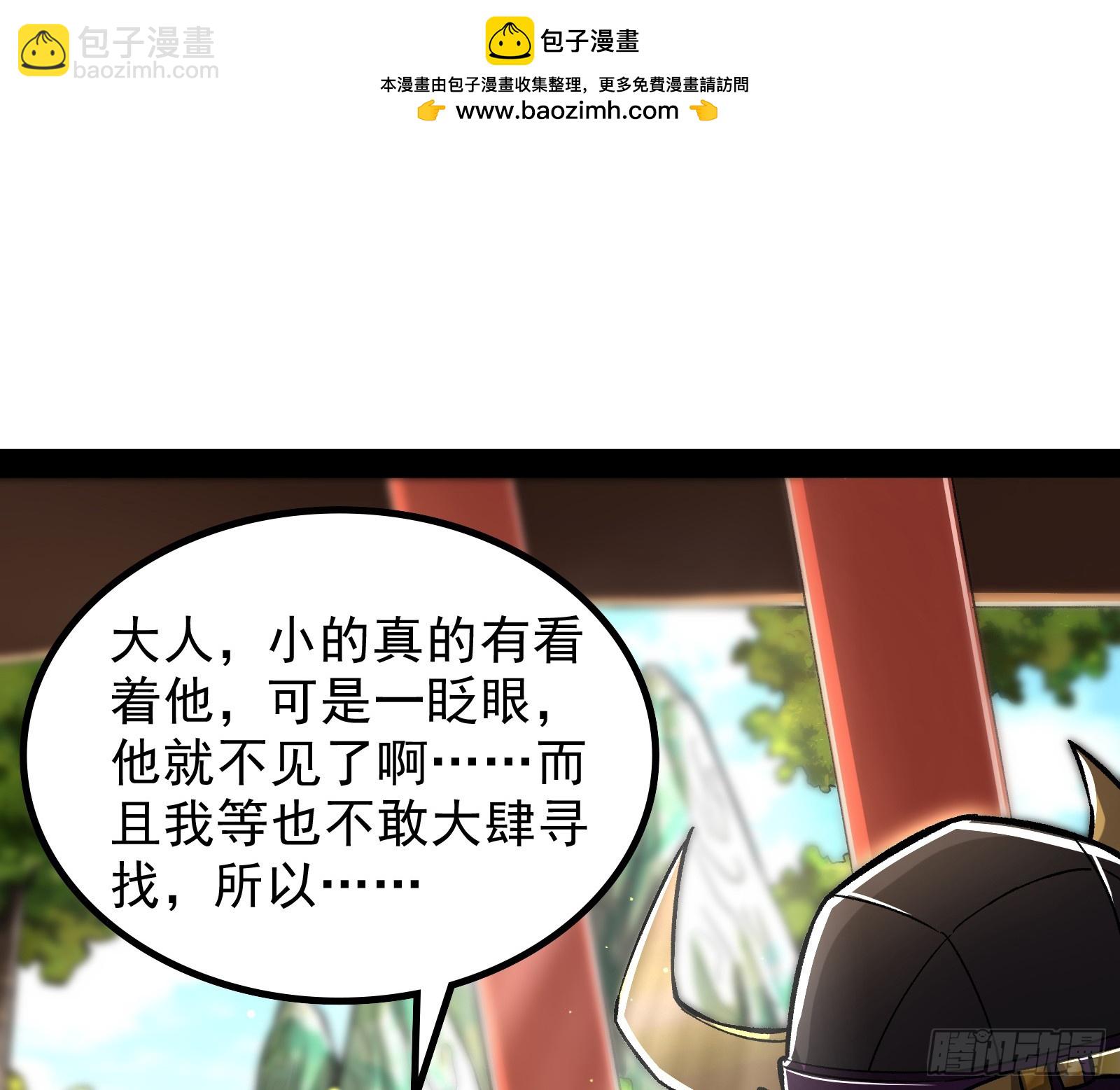 久仰大名(1/2)-第21话