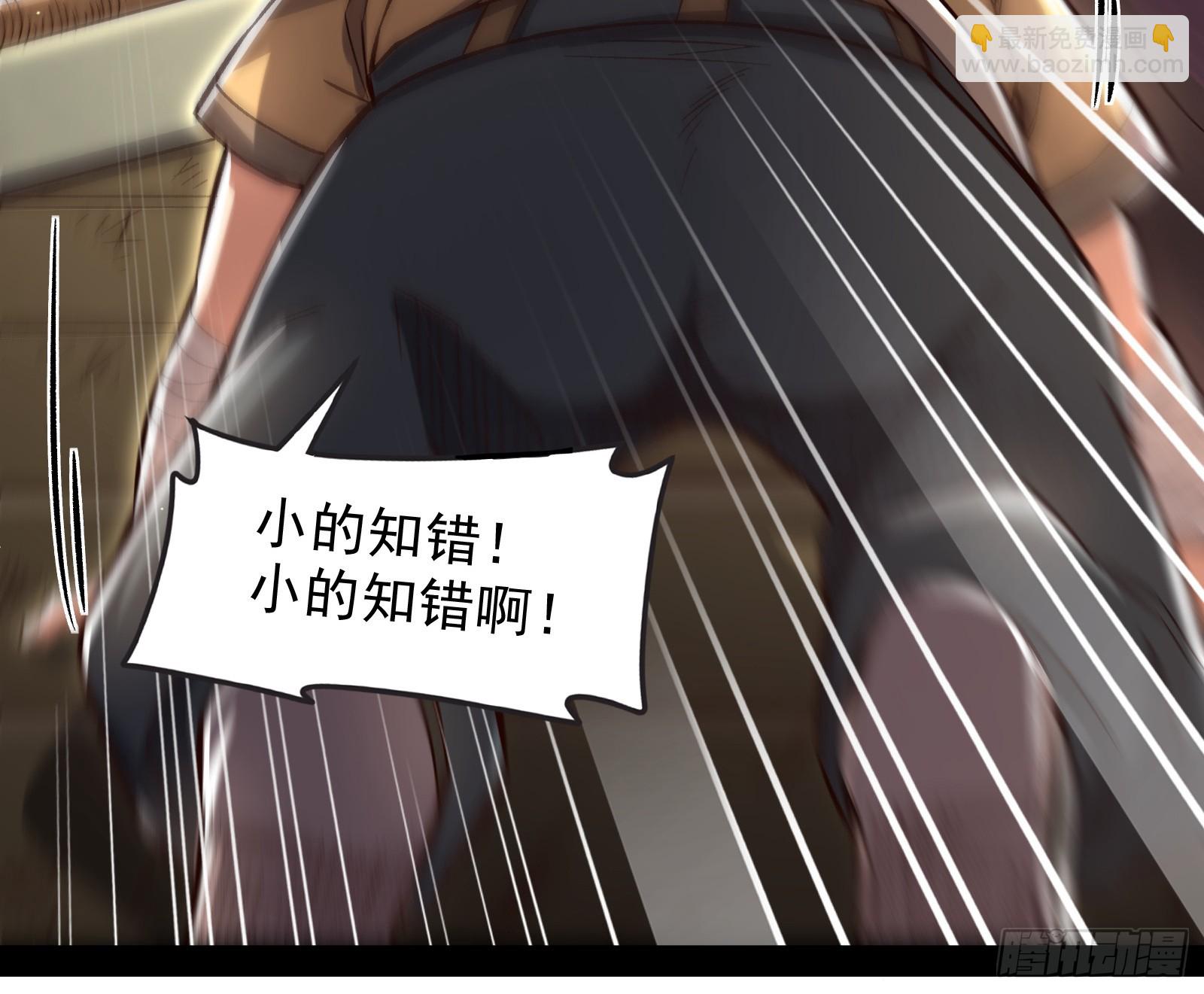久仰大名(1/2)-第21话