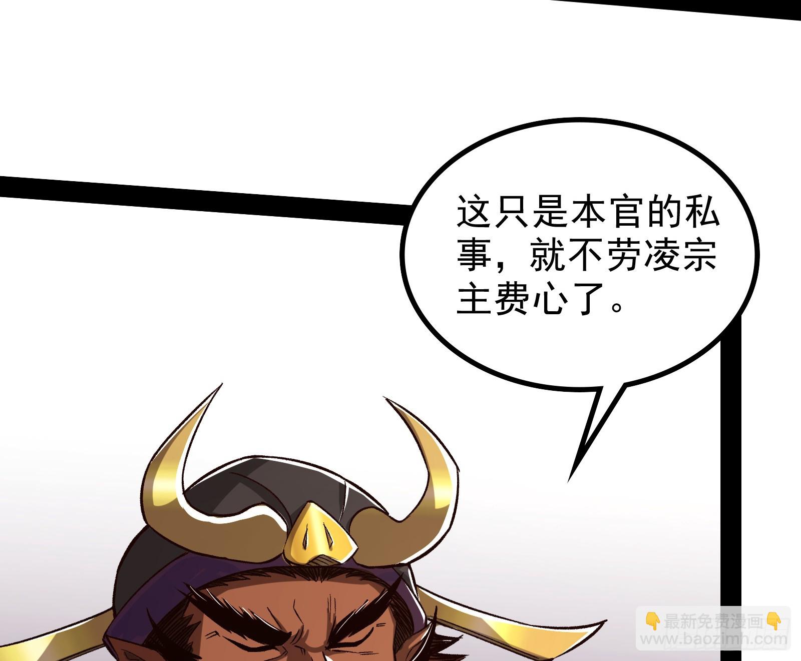 久仰大名(1/2)-第21话