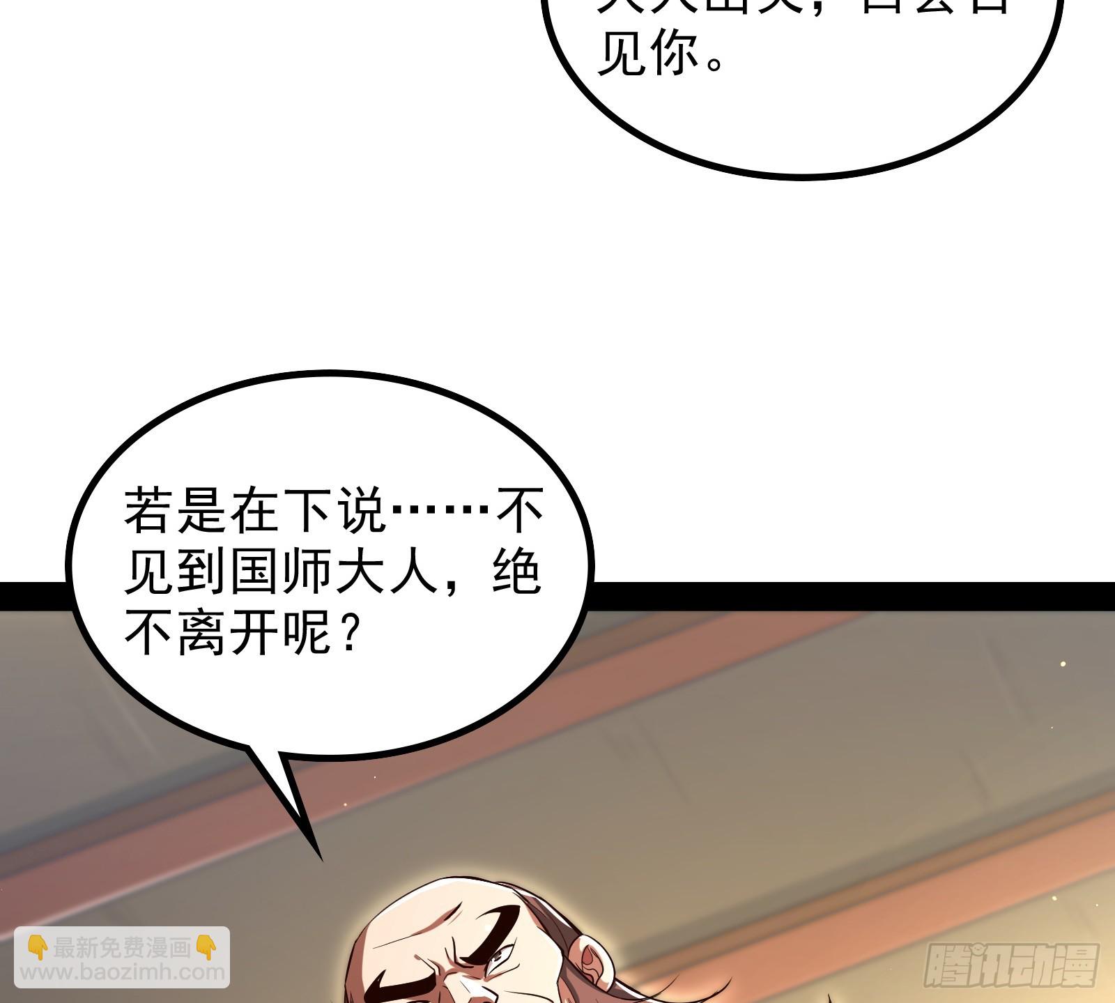 久仰大名(1/2)-第21话