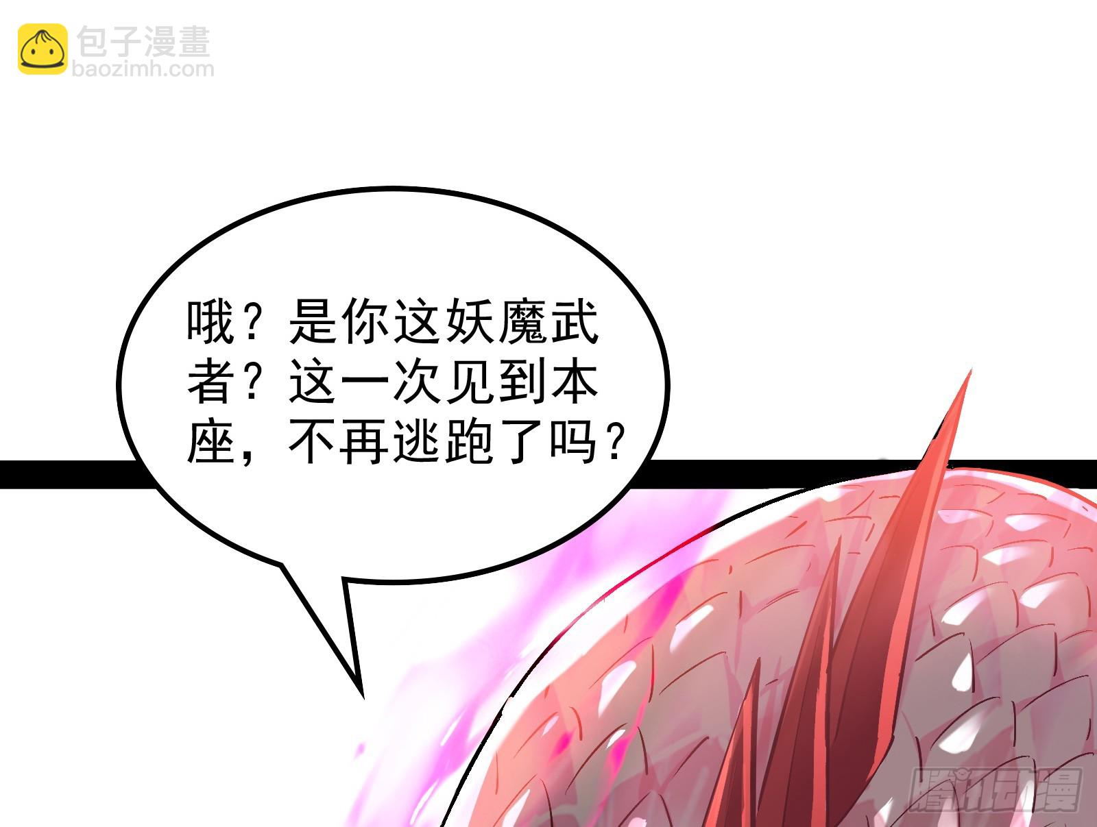 贫道出手何需他人相助【加更】(1/2)-第23话