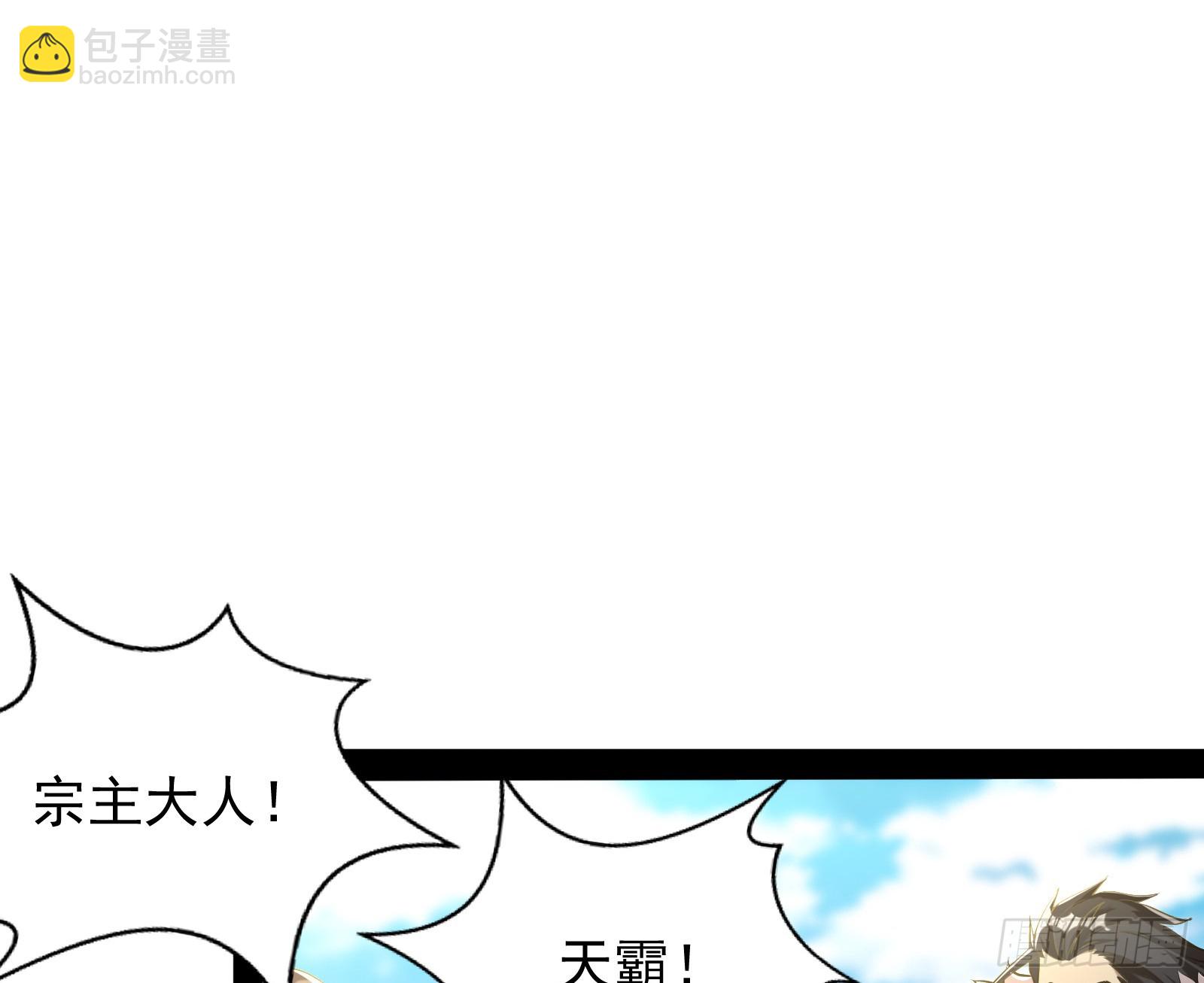 成就解锁新功能(1/2)-第25话