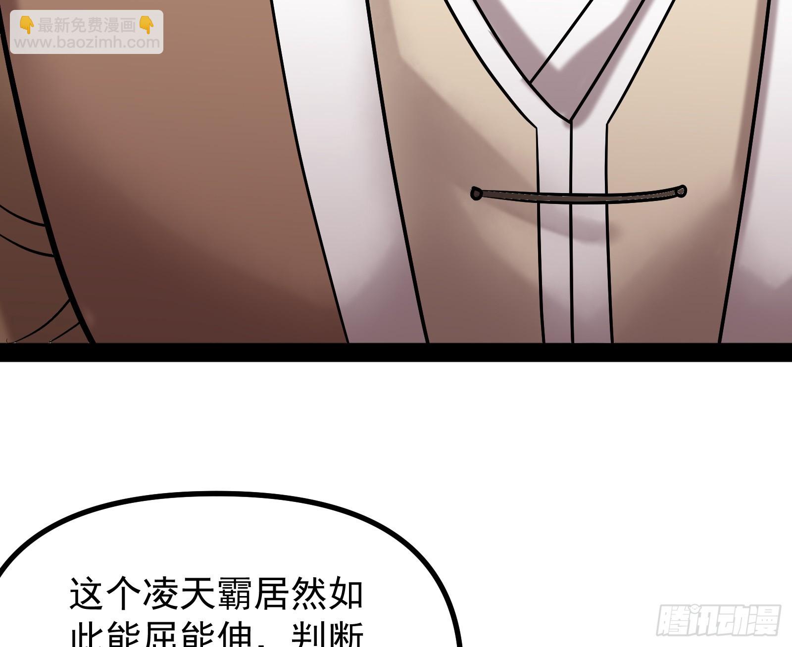 成就解锁新功能(1/2)-第25话