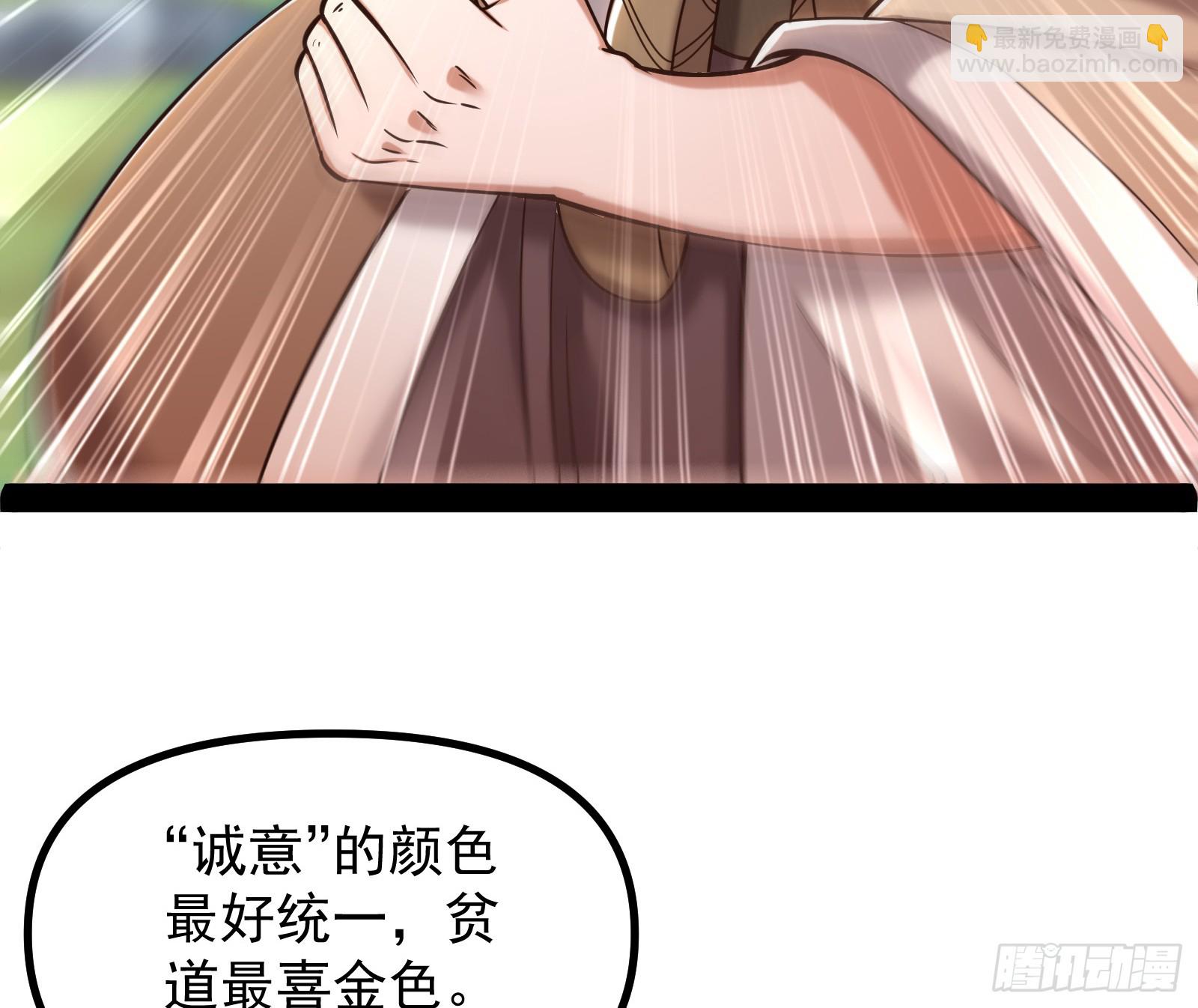 成就解锁新功能(1/2)-第25话