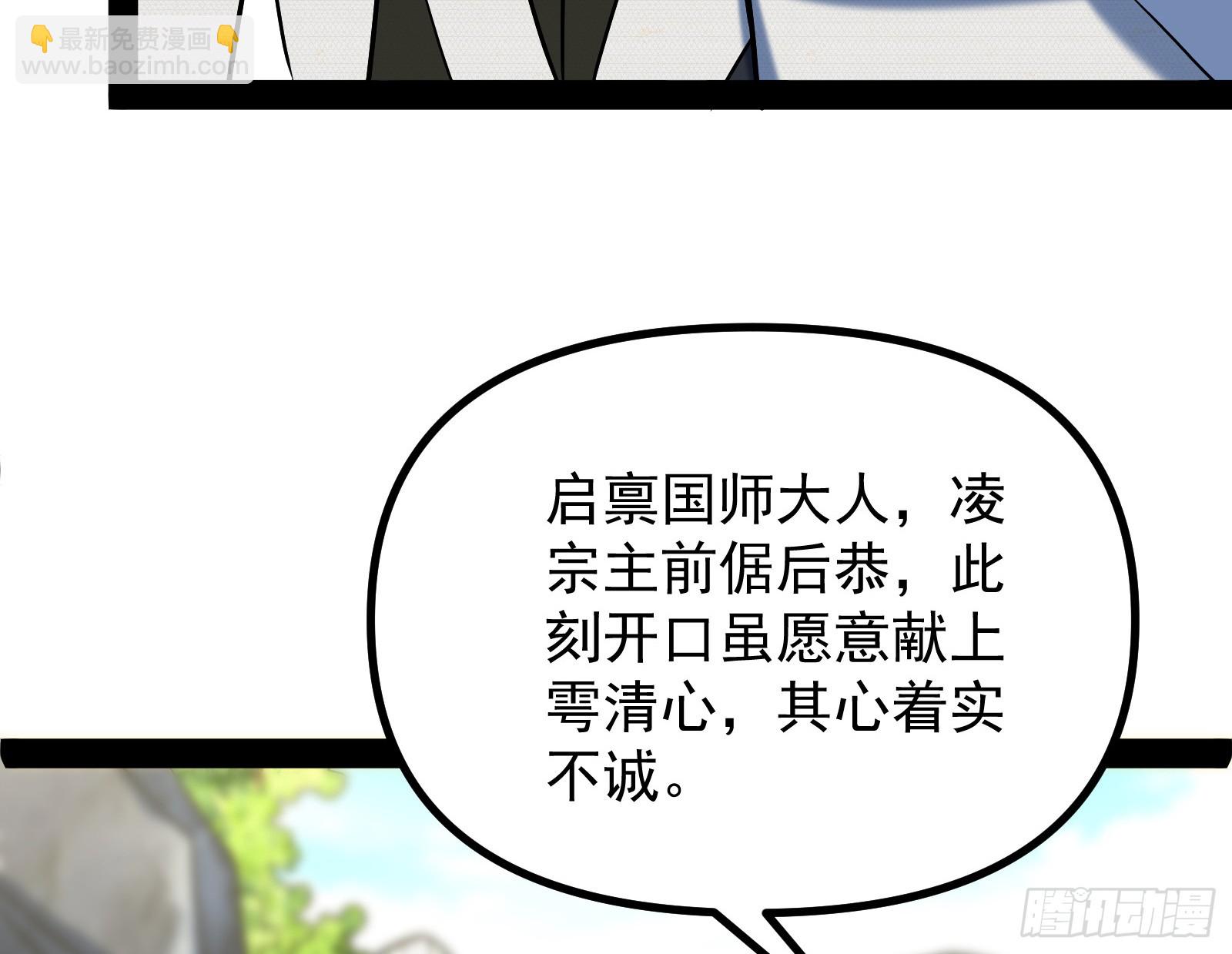 成就解锁新功能(1/2)-第25话