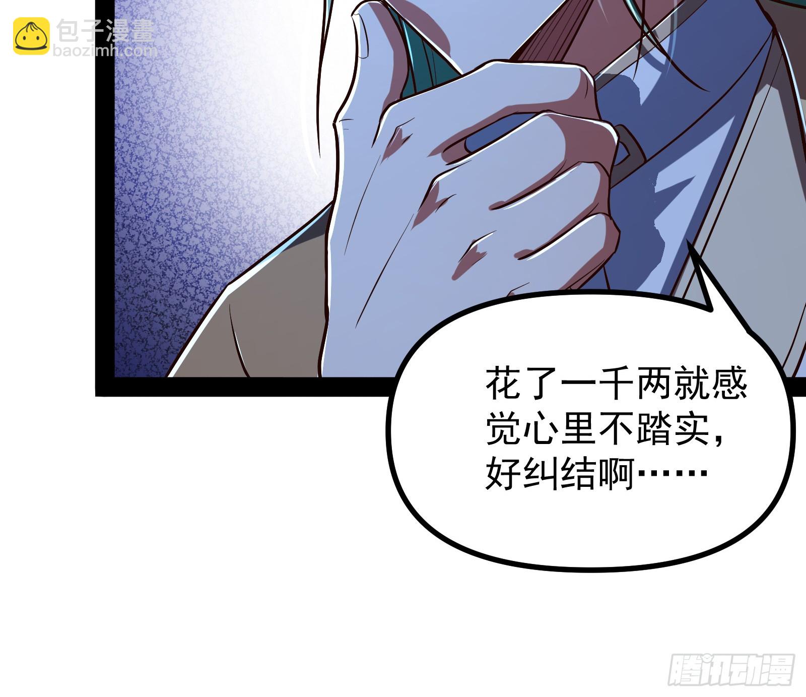 大夏内不得成精(1/2)-第27话