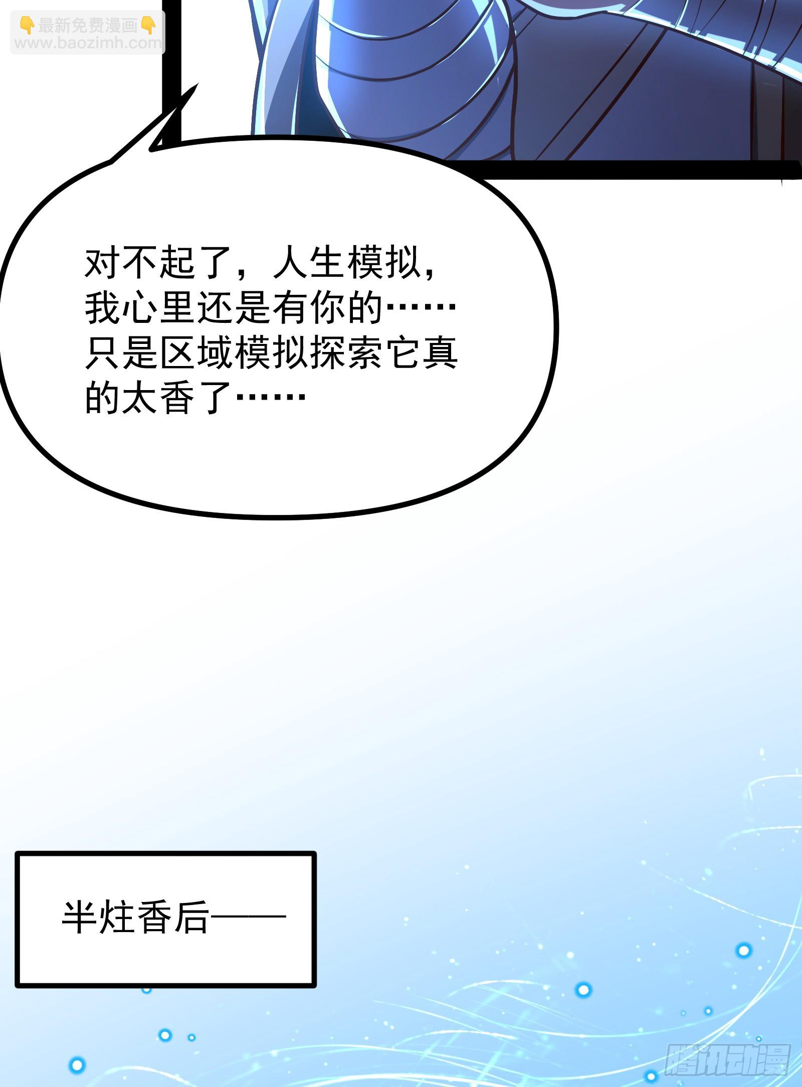 大夏内不得成精(1/2)-第27话