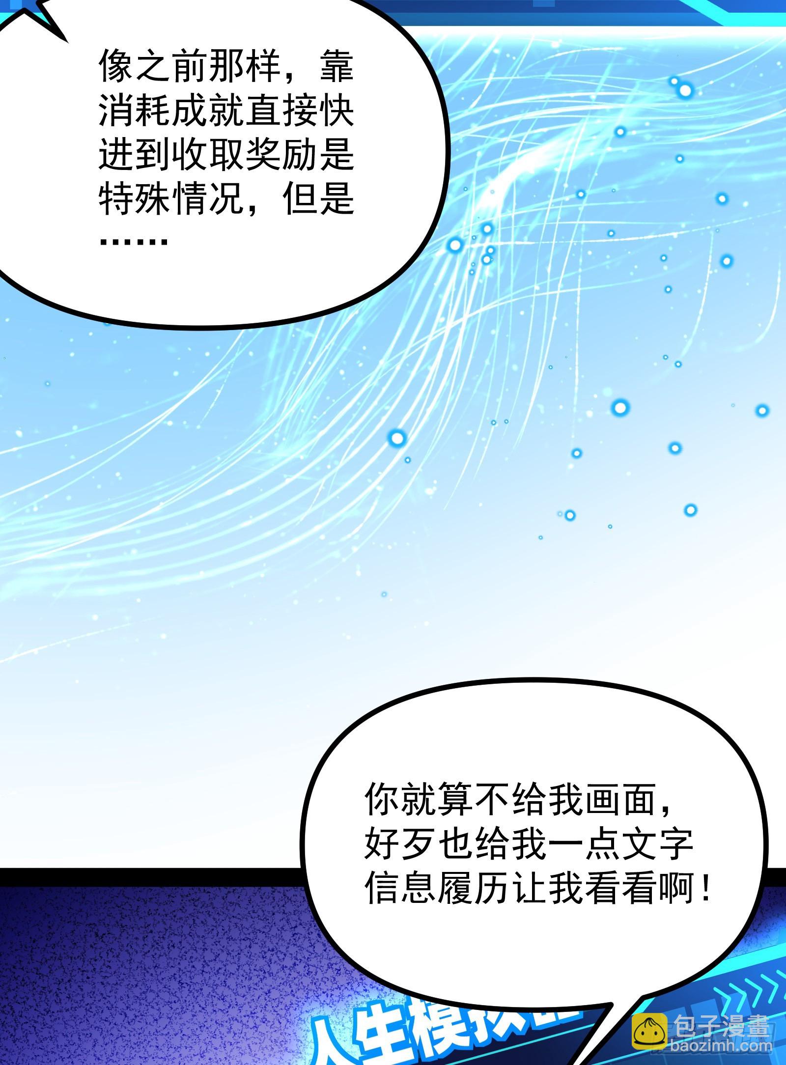 大夏内不得成精(1/2)-第27话