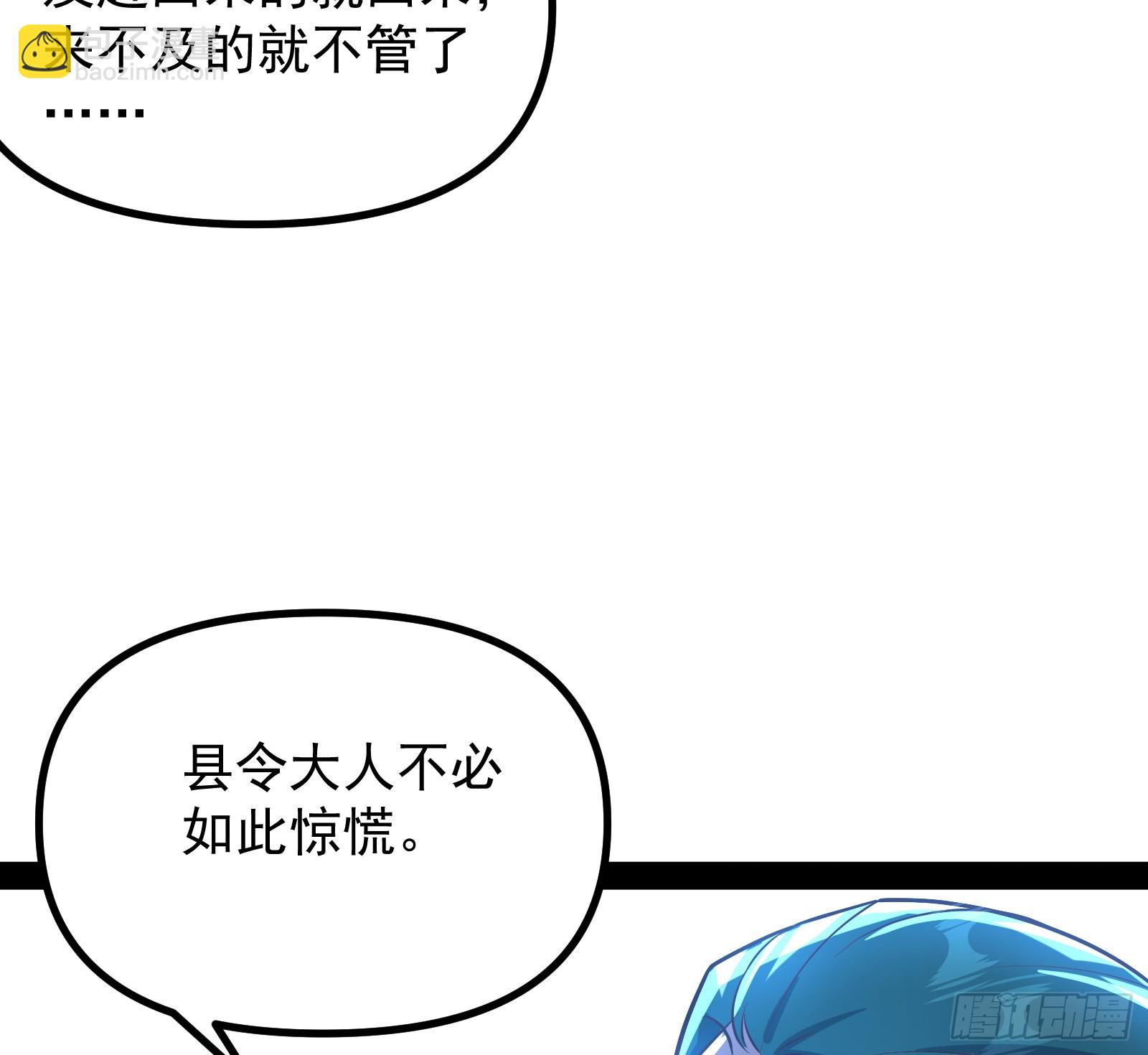 大夏内不得成精(1/2)-第27话