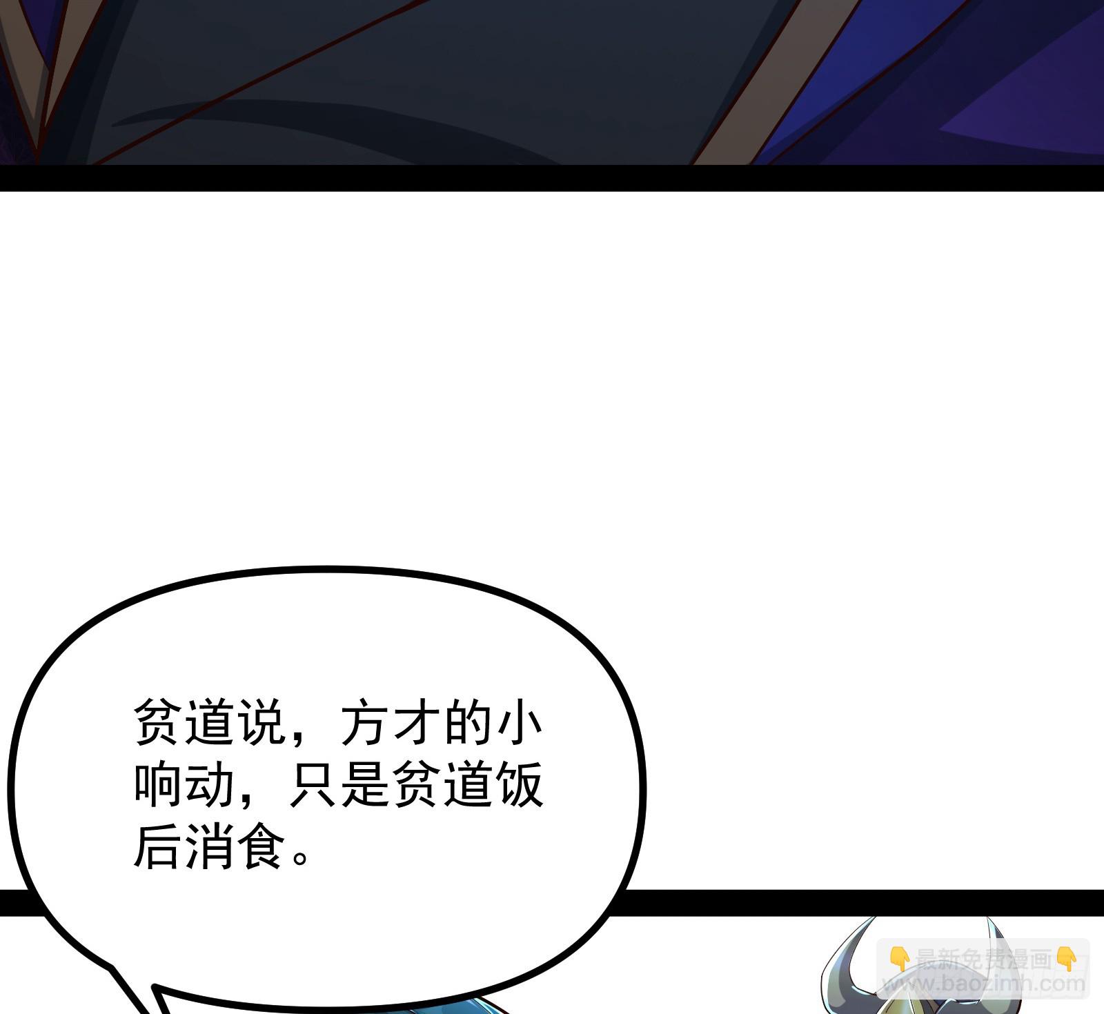 大夏内不得成精(1/2)-第27话