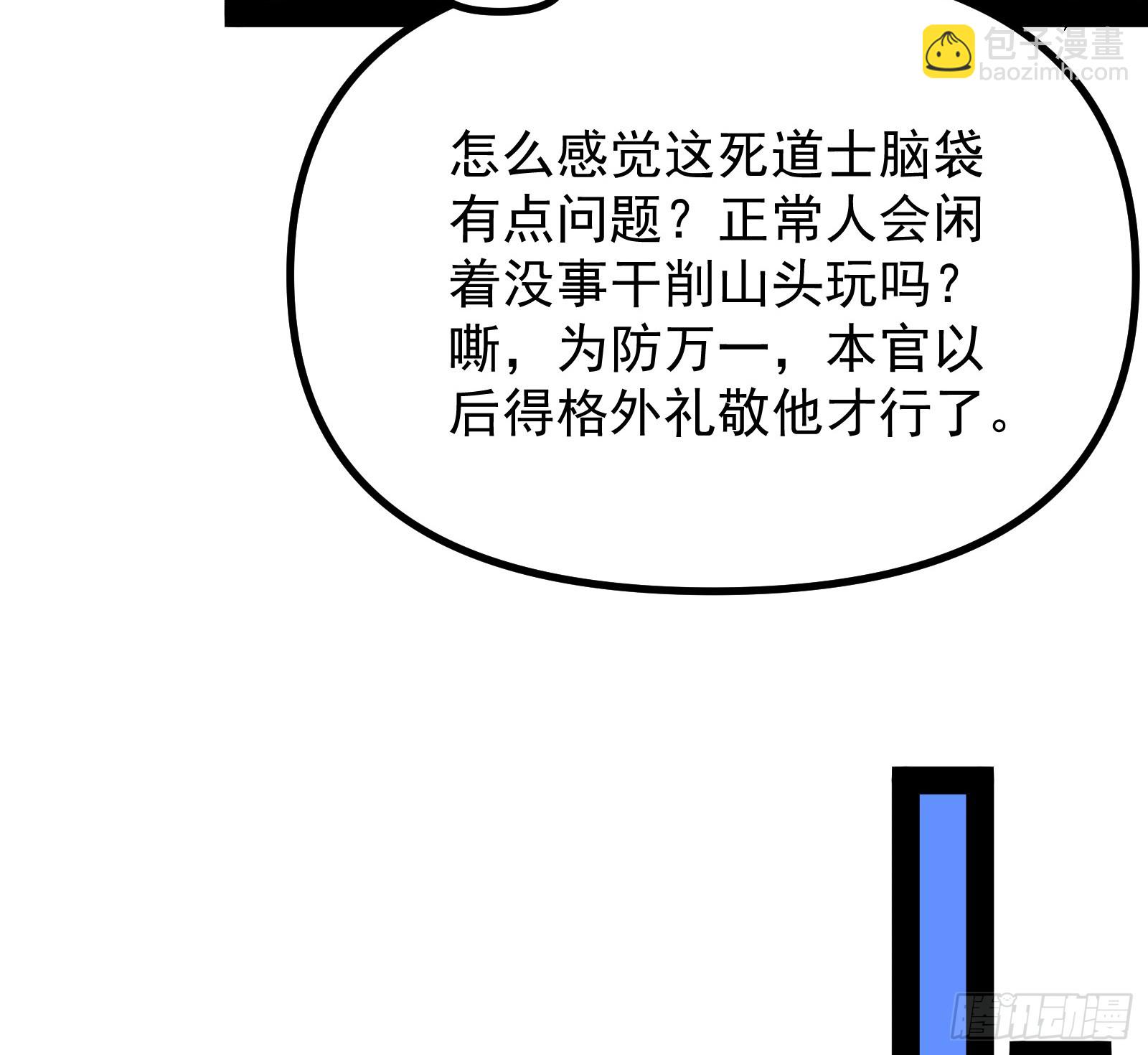 大夏内不得成精(1/2)-第27话