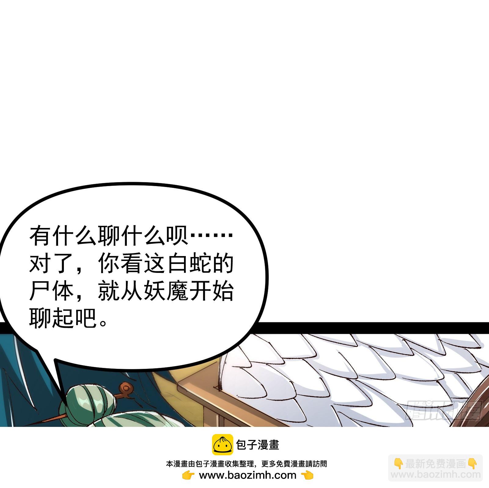 大夏内不得成精(1/2)-第27话