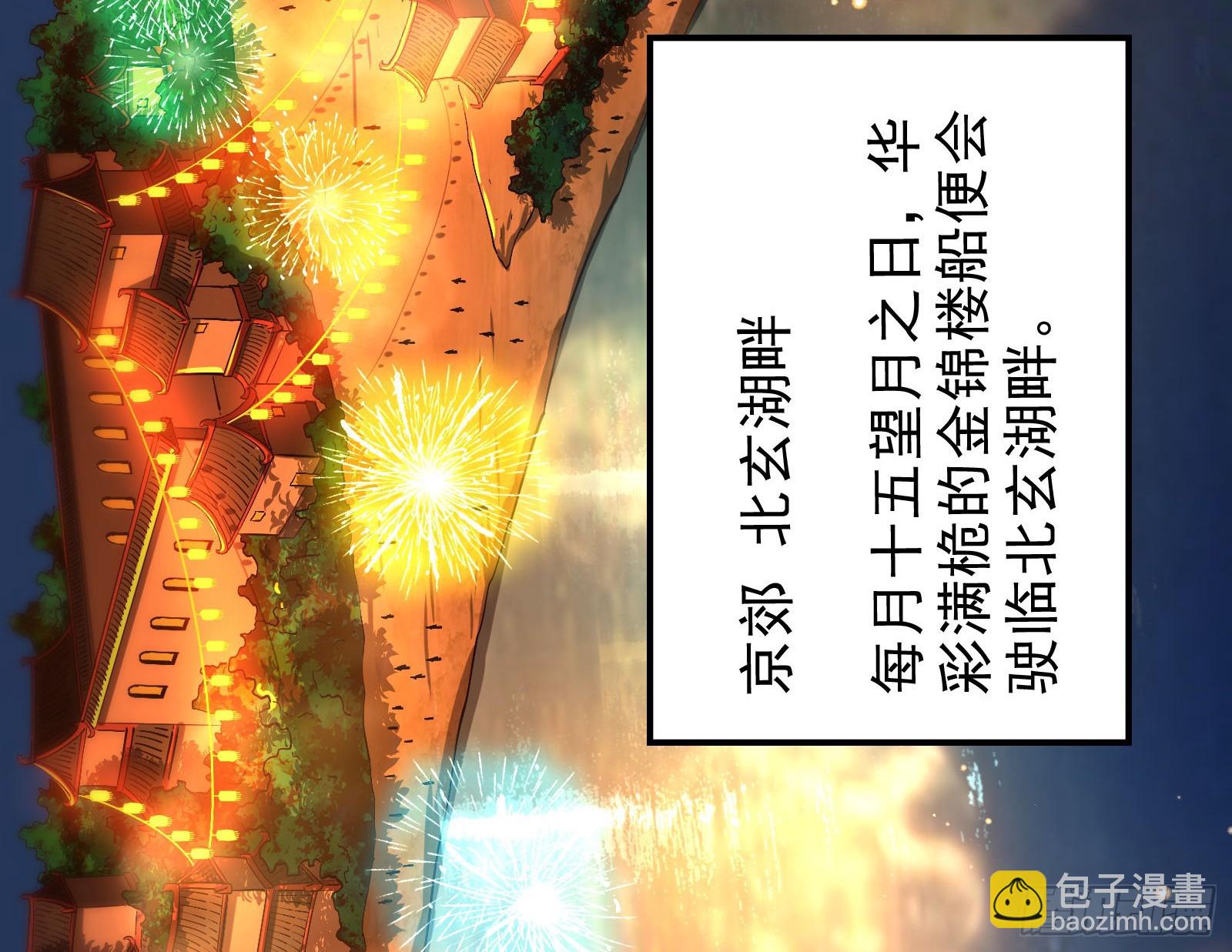 酸腐朽木，岂堪一击，胜之不武(1/3)-第31话