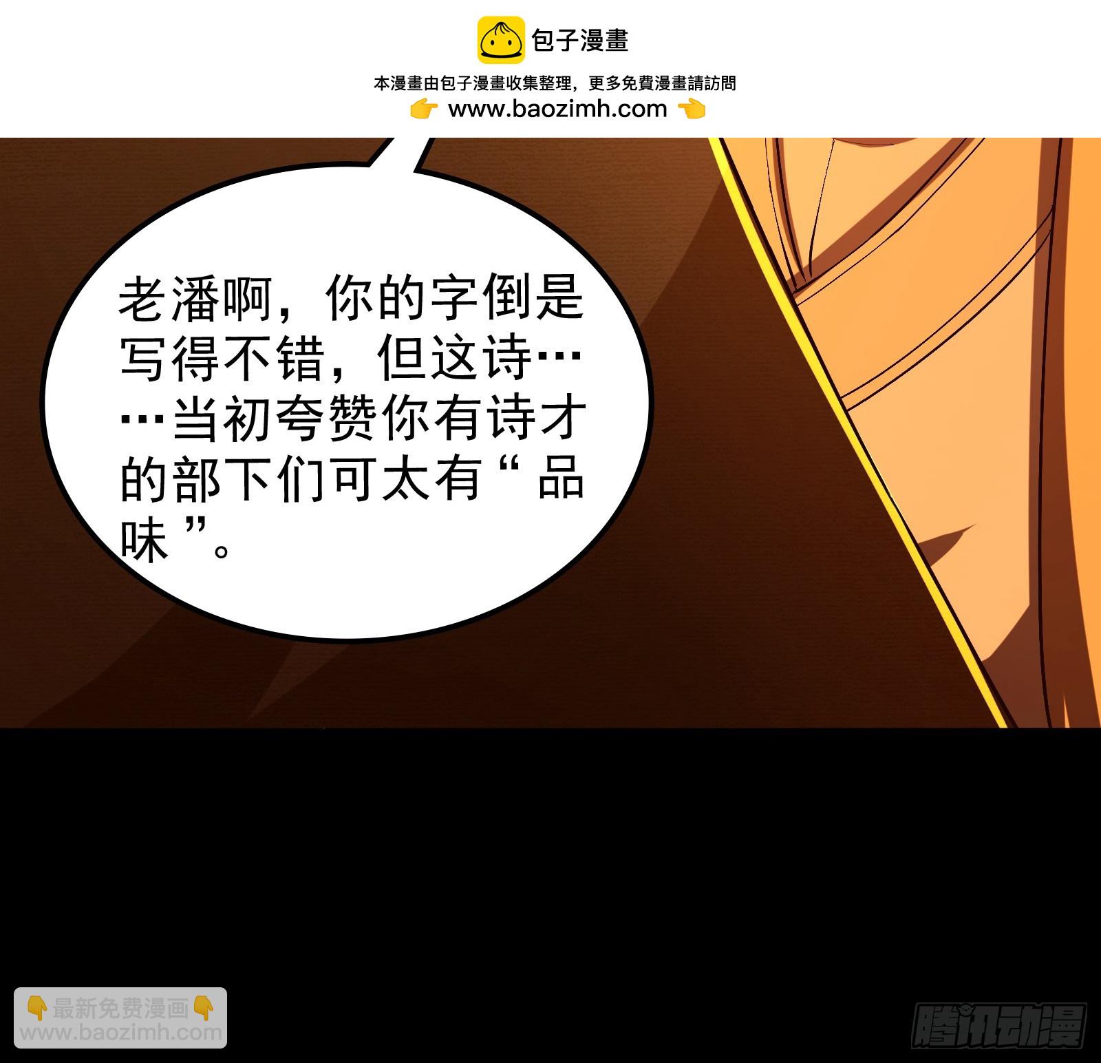 酸腐朽木，岂堪一击，胜之不武(1/3)-第31话