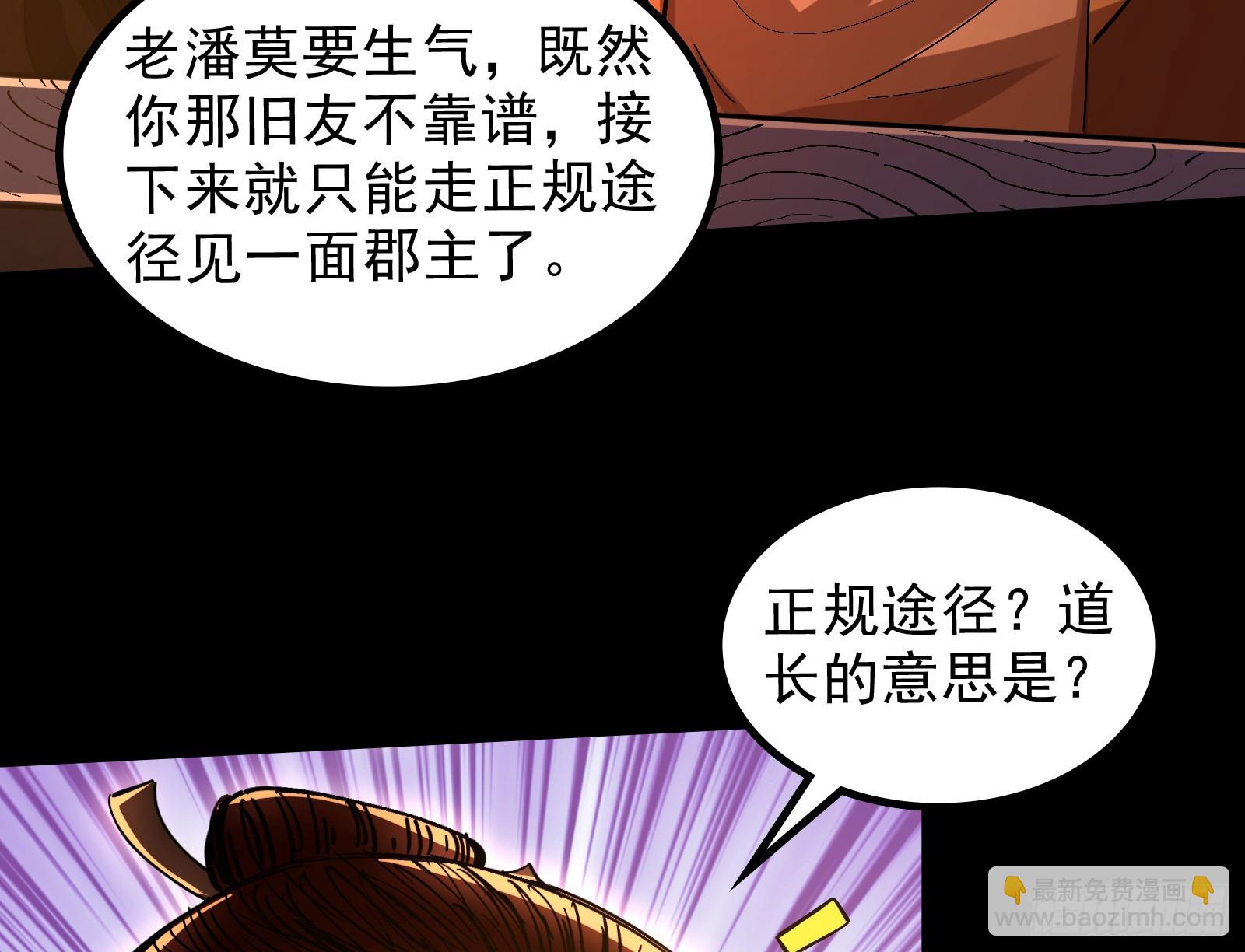 道法配诗(1/3)-第33话
