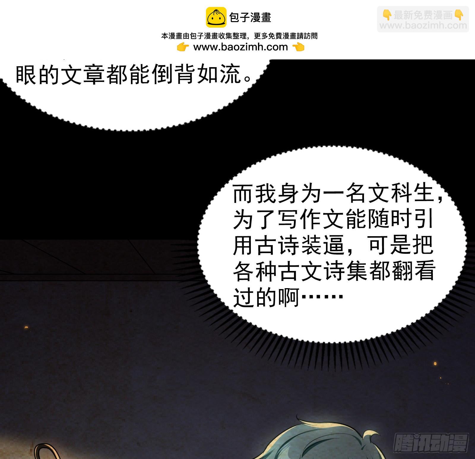诗会成就？升级！(1/3)-第35话
