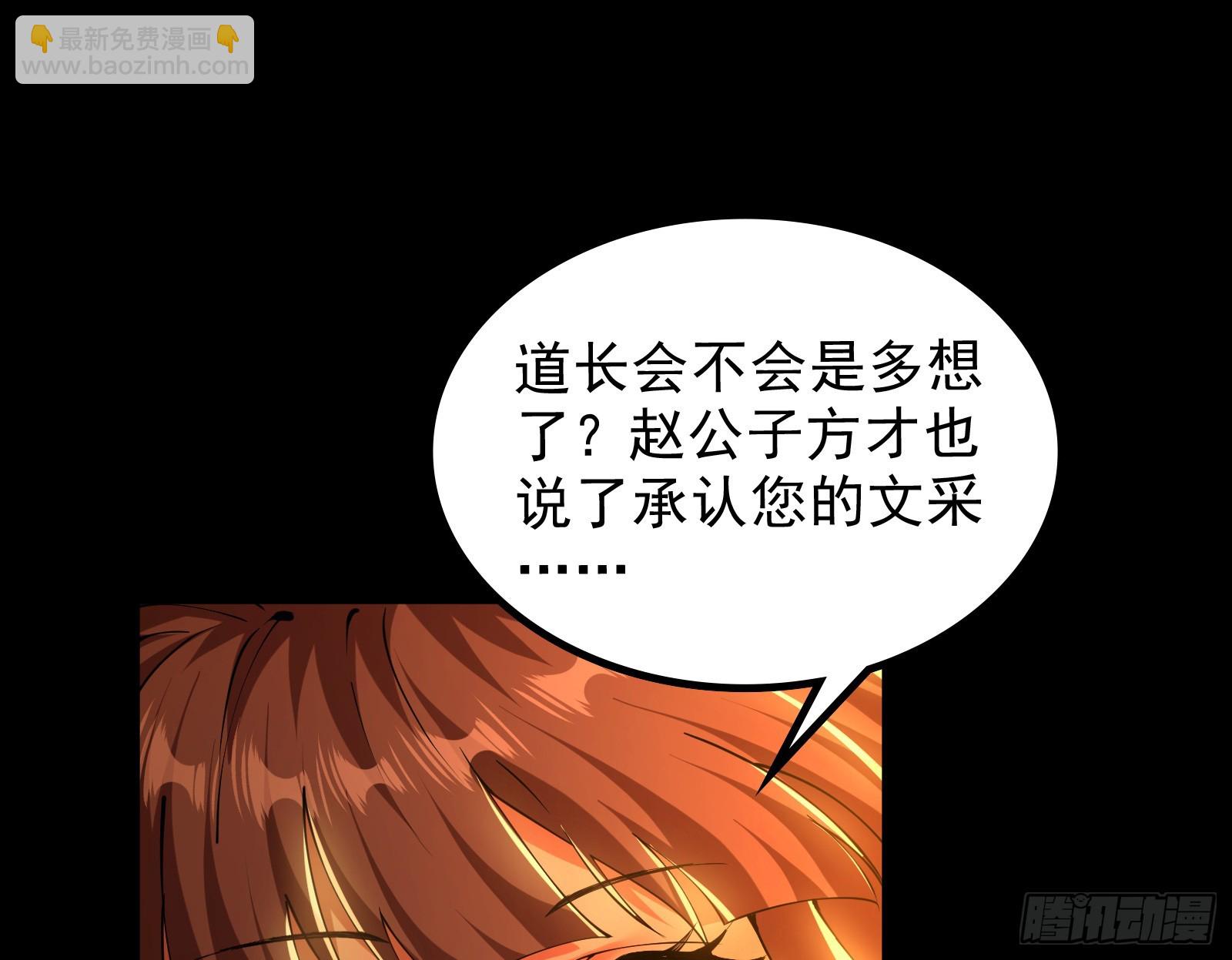 诗会成就？升级！(1/3)-第35话