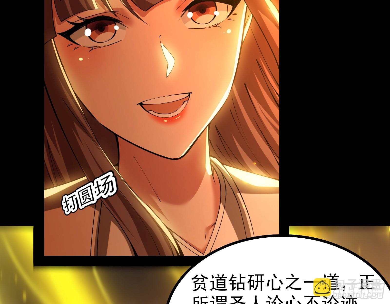 诗会成就？升级！(1/3)-第35话