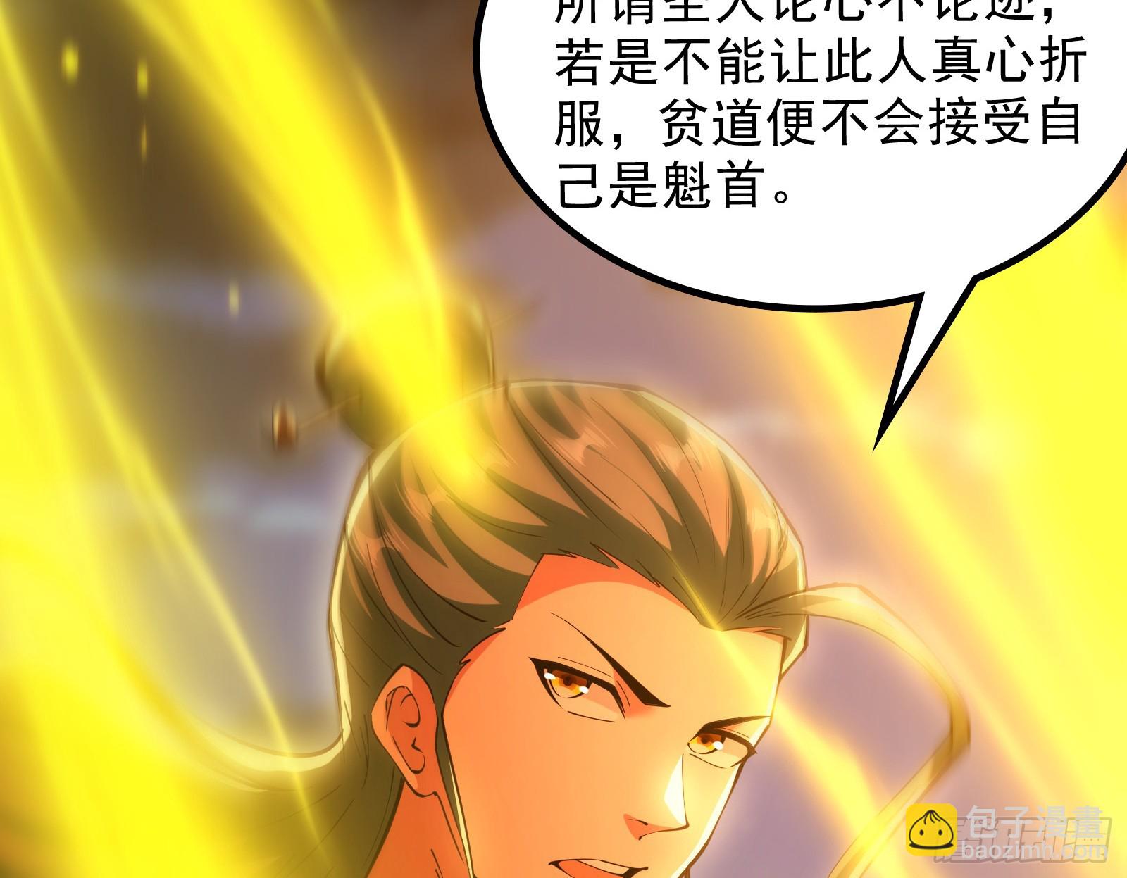 诗会成就？升级！(1/3)-第35话