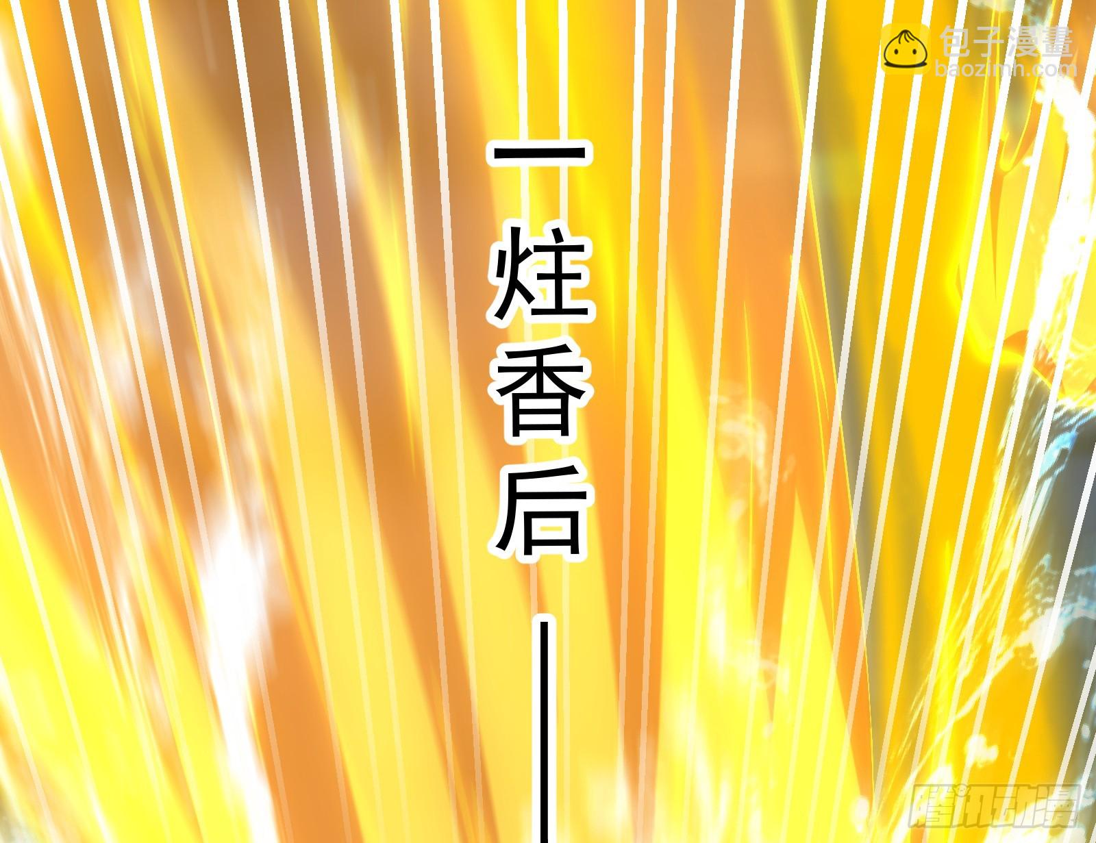 诗会成就？升级！(1/3)-第35话