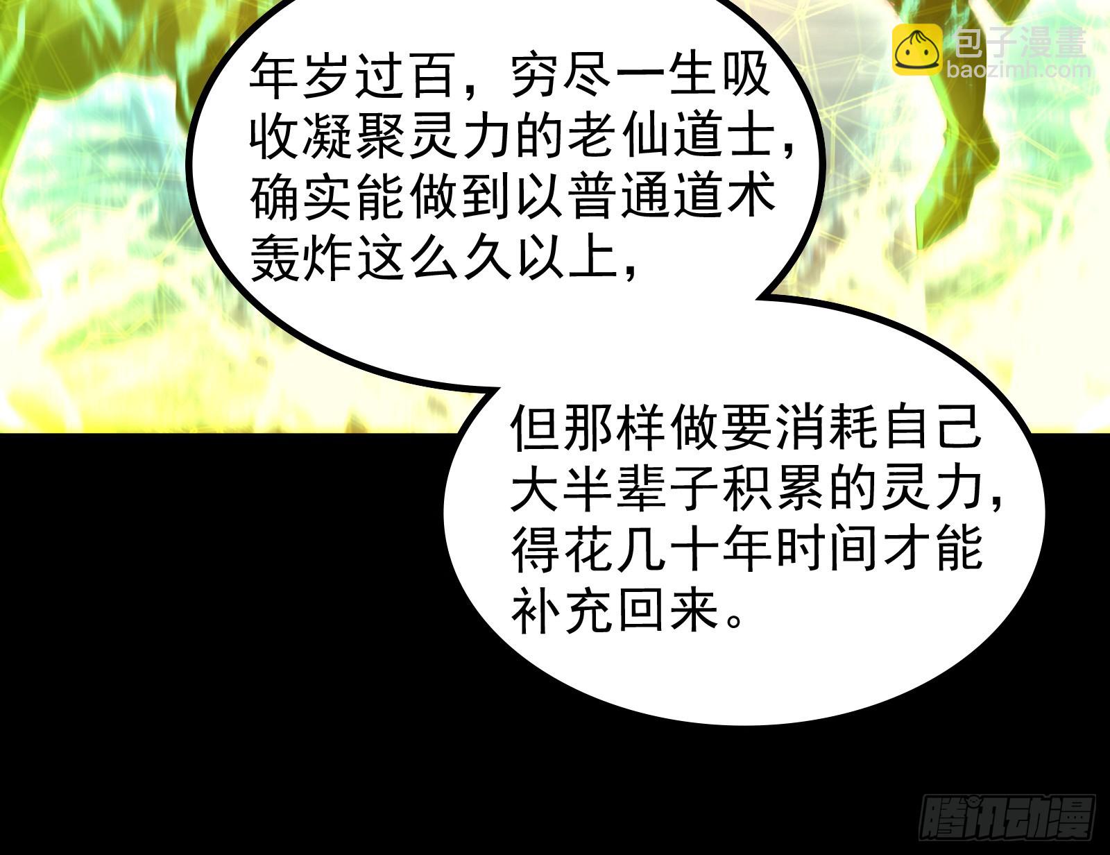 诗会成就？升级！(1/3)-第35话