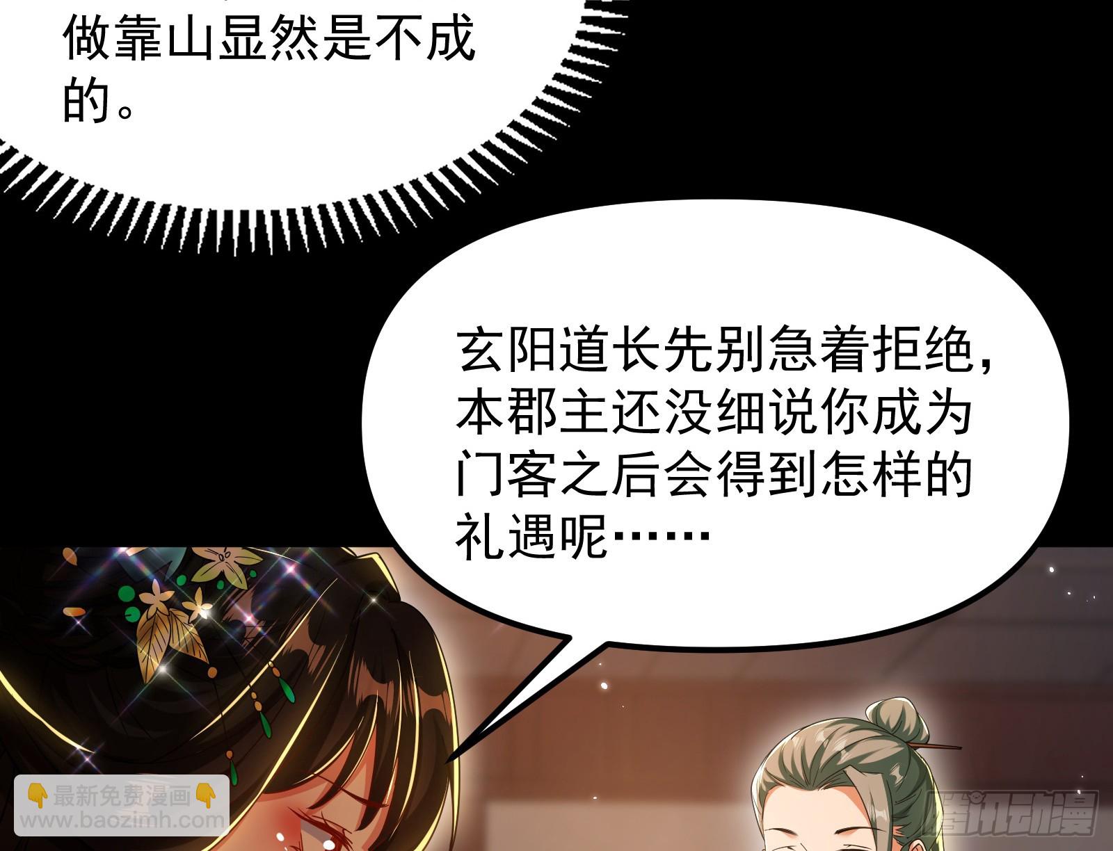 我要见皇上(1/2)-第37话
