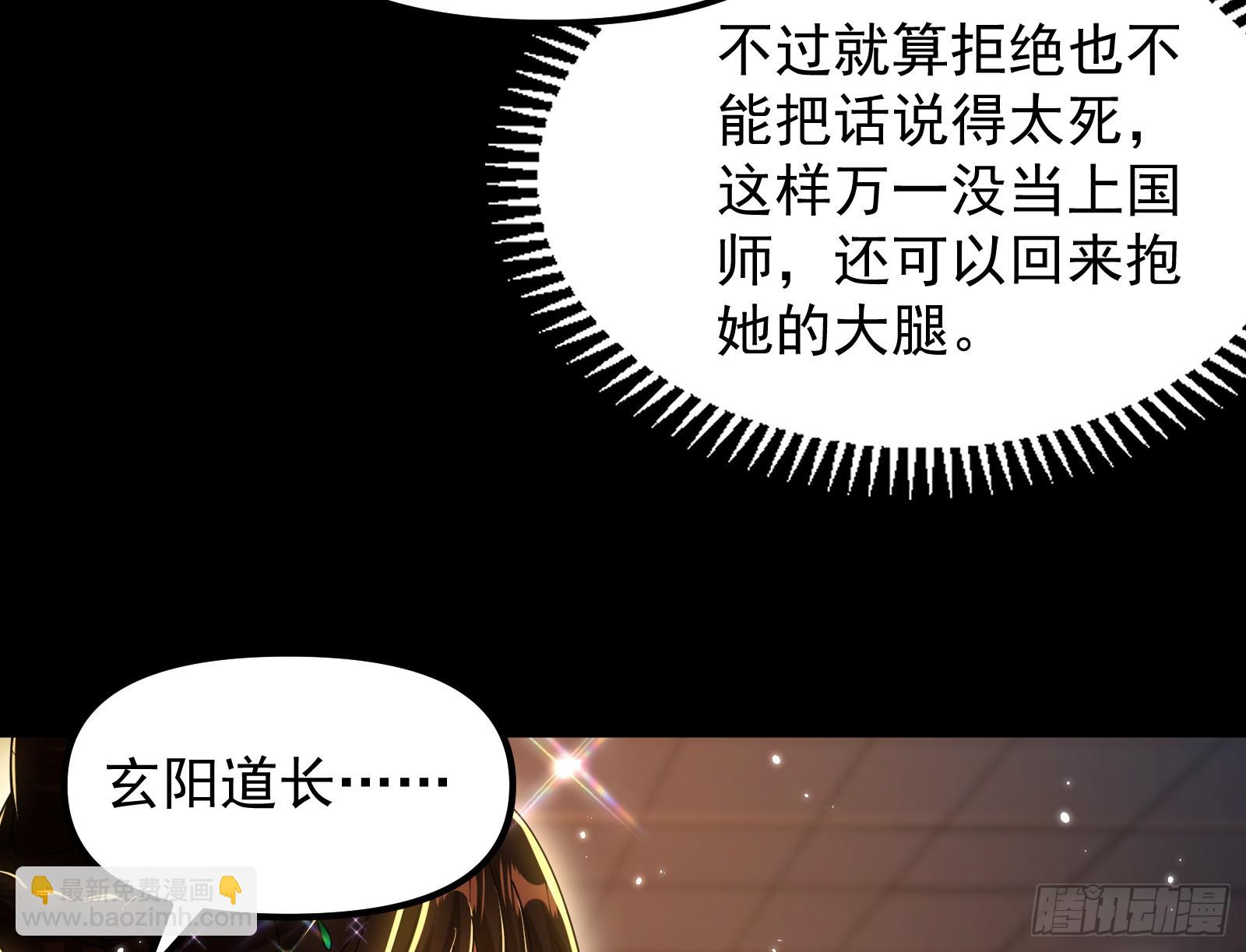 我要见皇上(1/2)-第37话