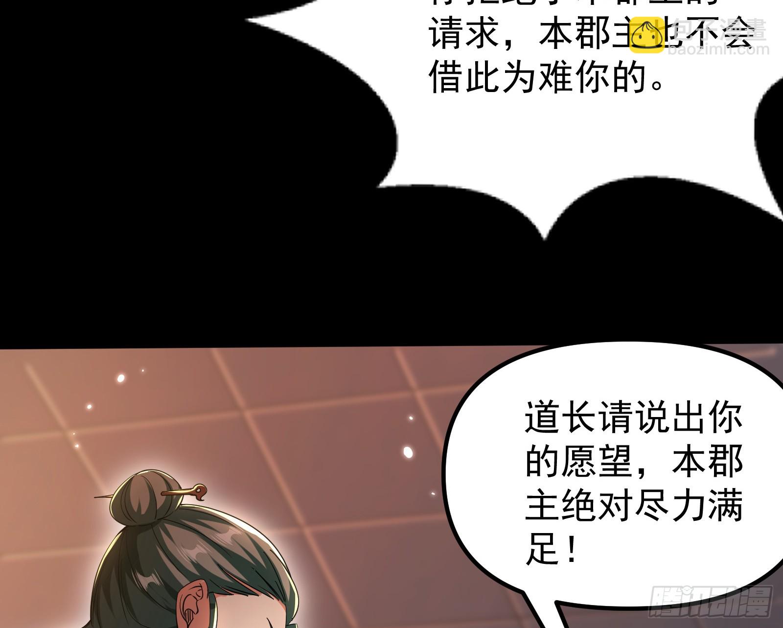 我要见皇上(1/2)-第37话