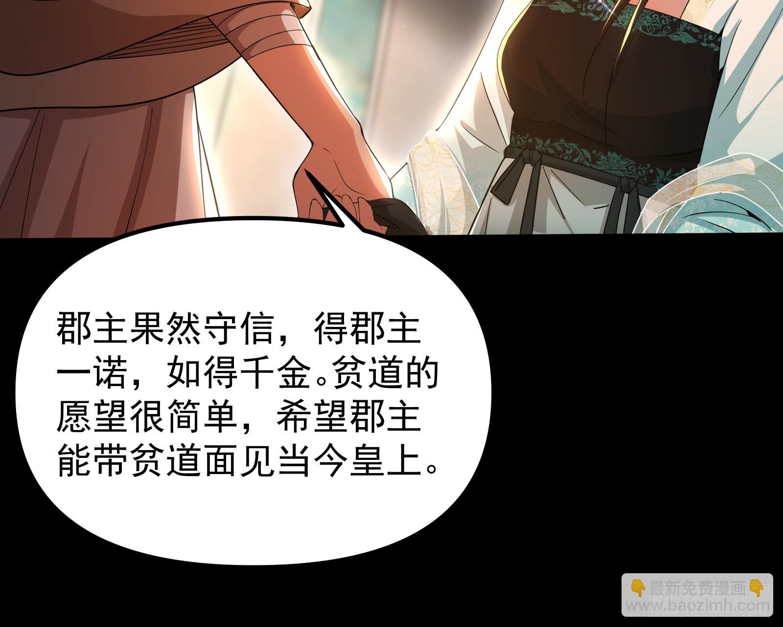 我要见皇上(1/2)-第37话