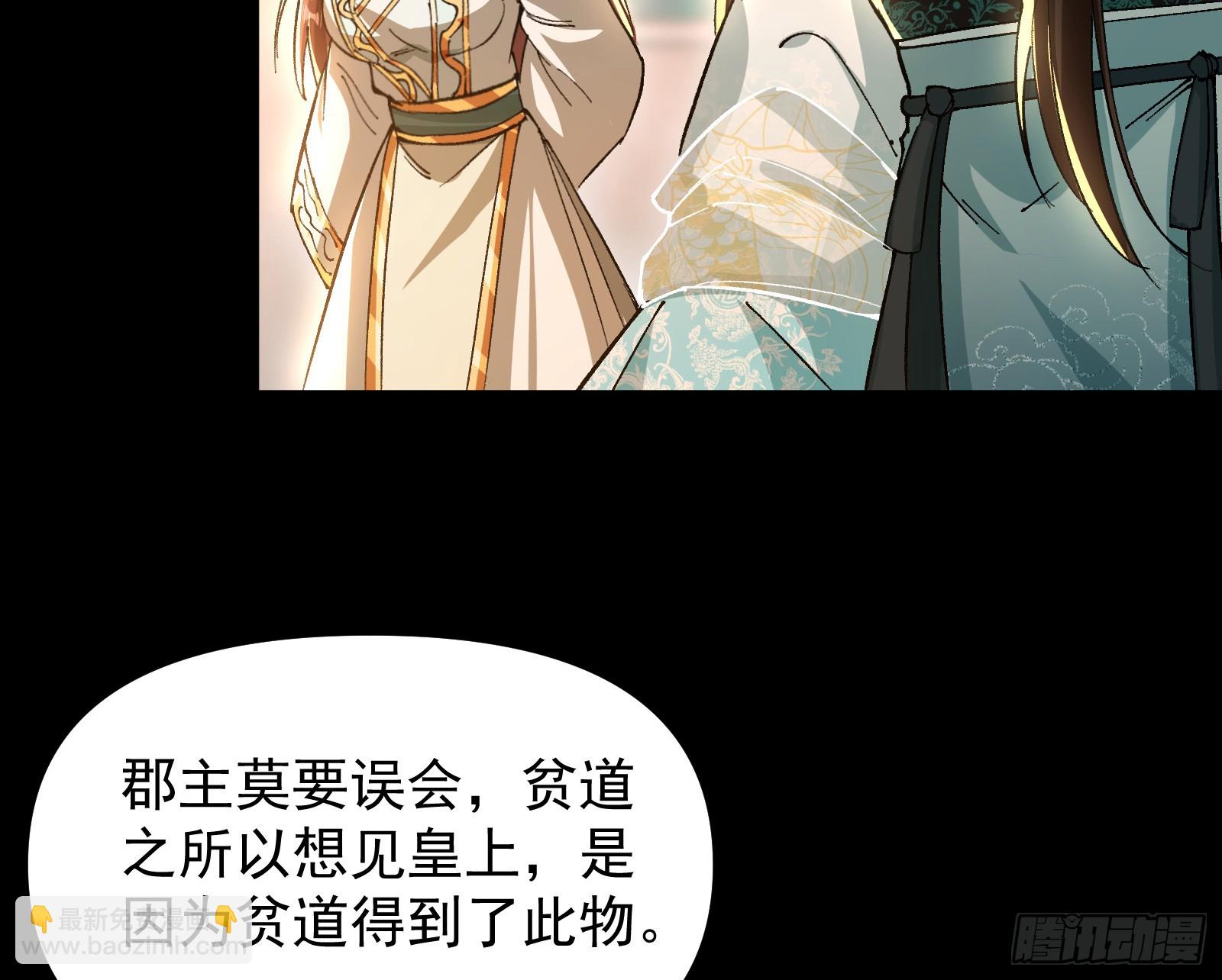 我要见皇上(1/2)-第37话