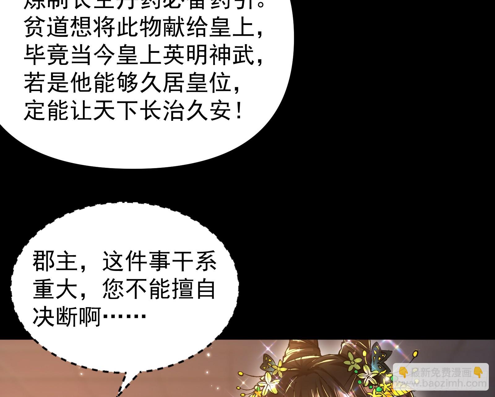我要见皇上(1/2)-第37话
