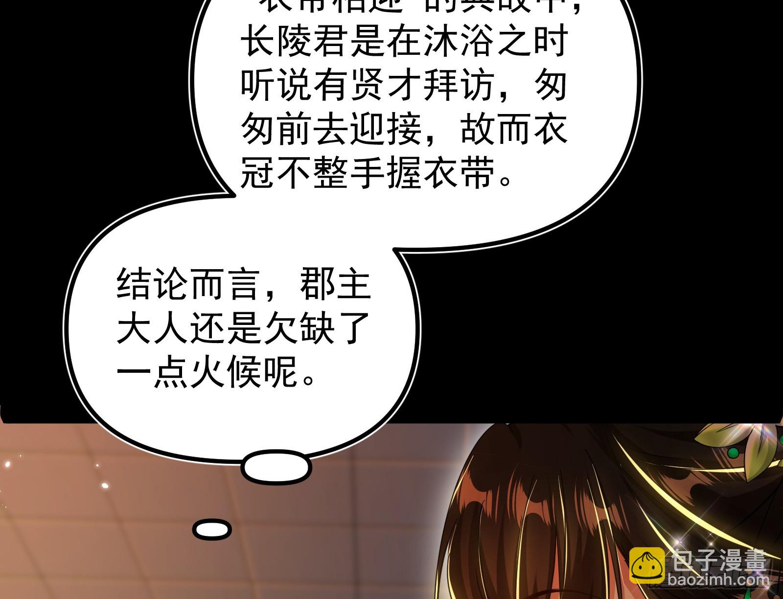 我要见皇上(1/2)-第37话