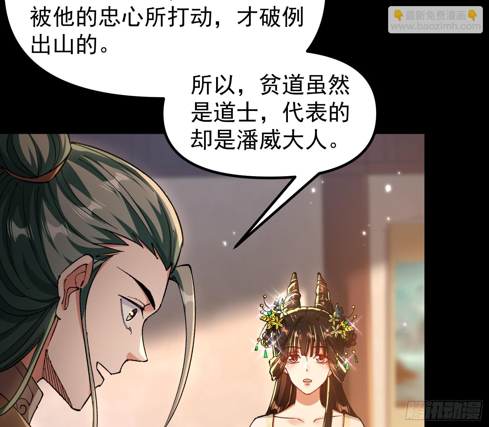 我要见皇上(1/2)-第37话