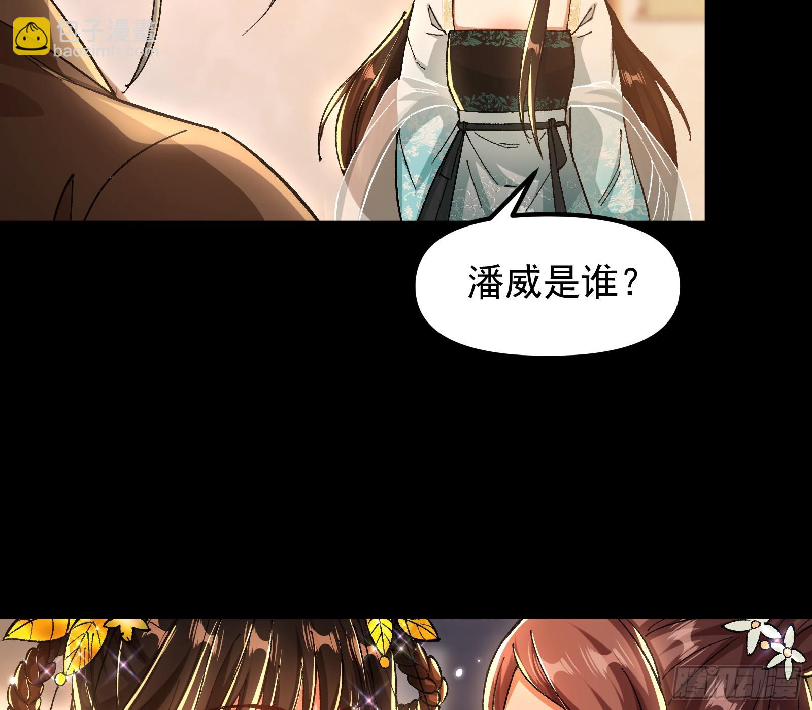 我要见皇上(1/2)-第37话